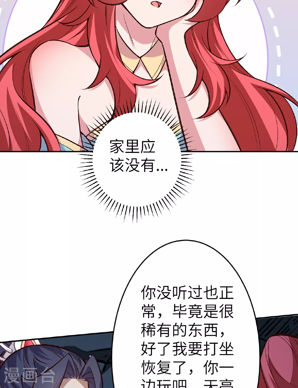 第610话 吓退神王73