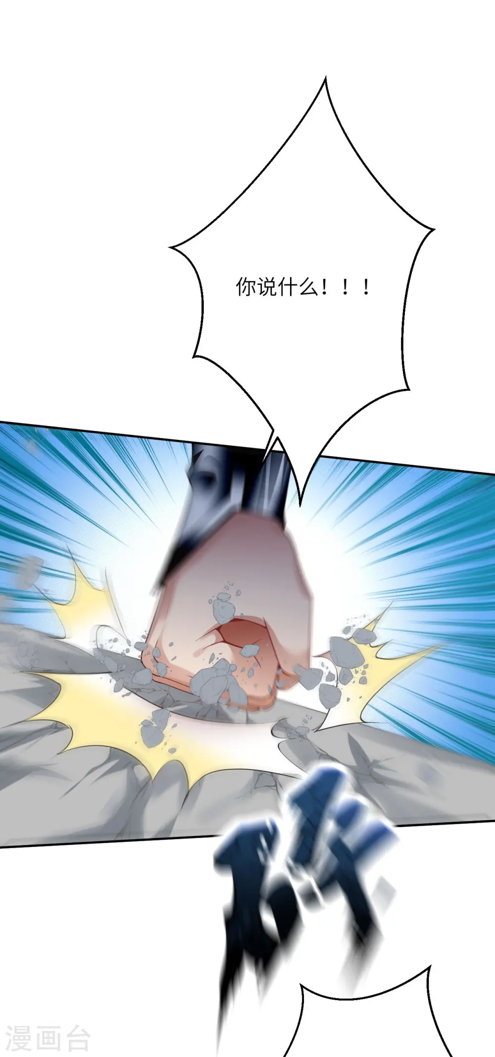 第397话 轩辕玉凤36
