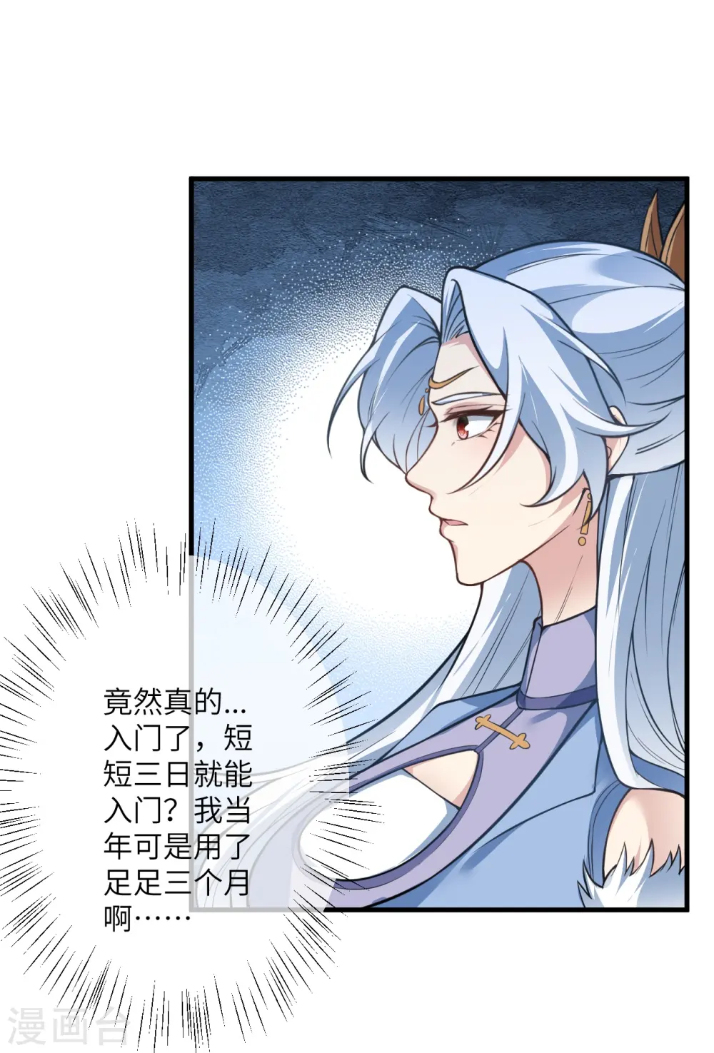 第570话 神话时代的功法53