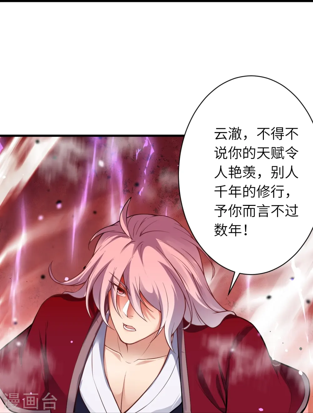 第536话 不能亏欠10