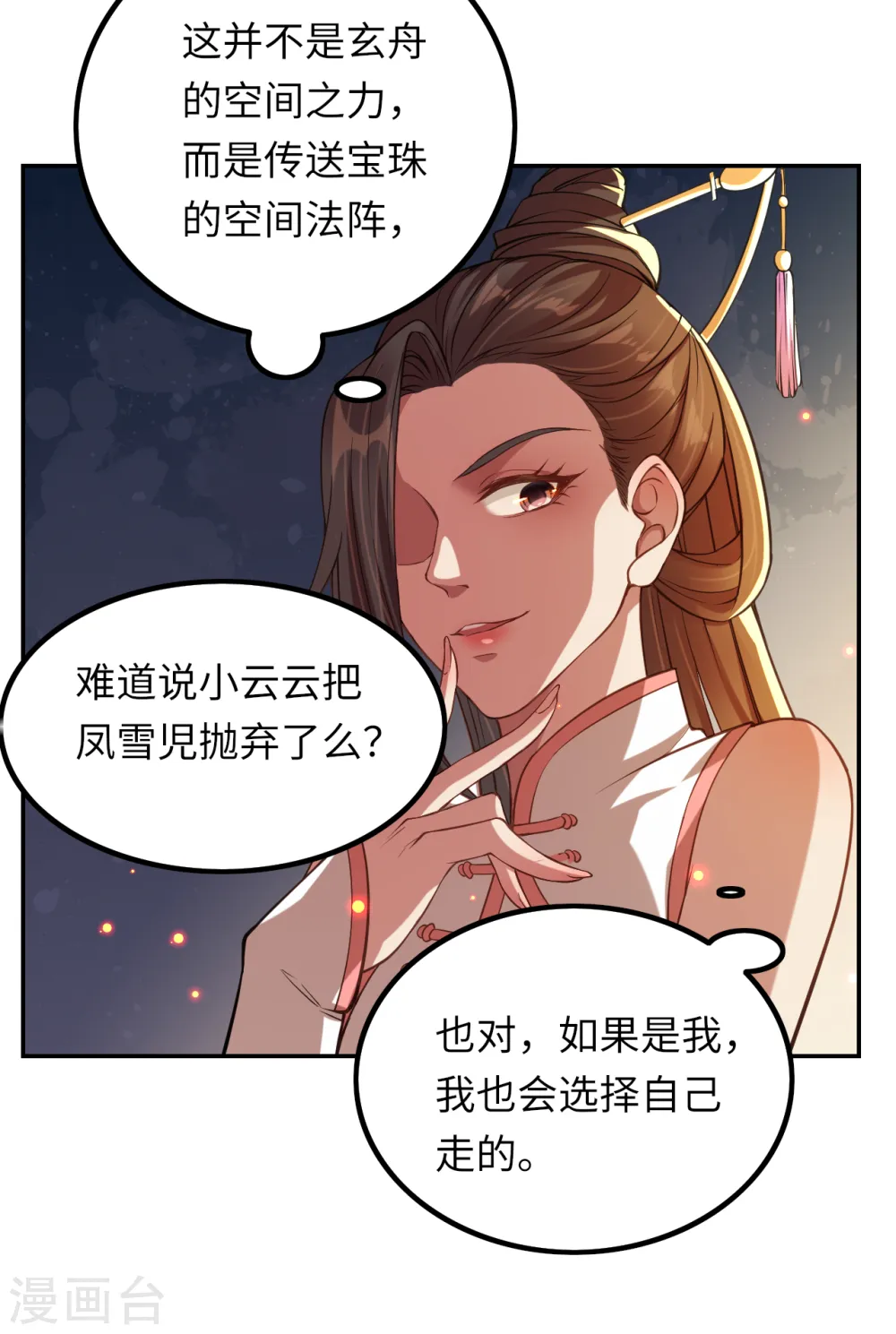 第282话 记住我们的约定11