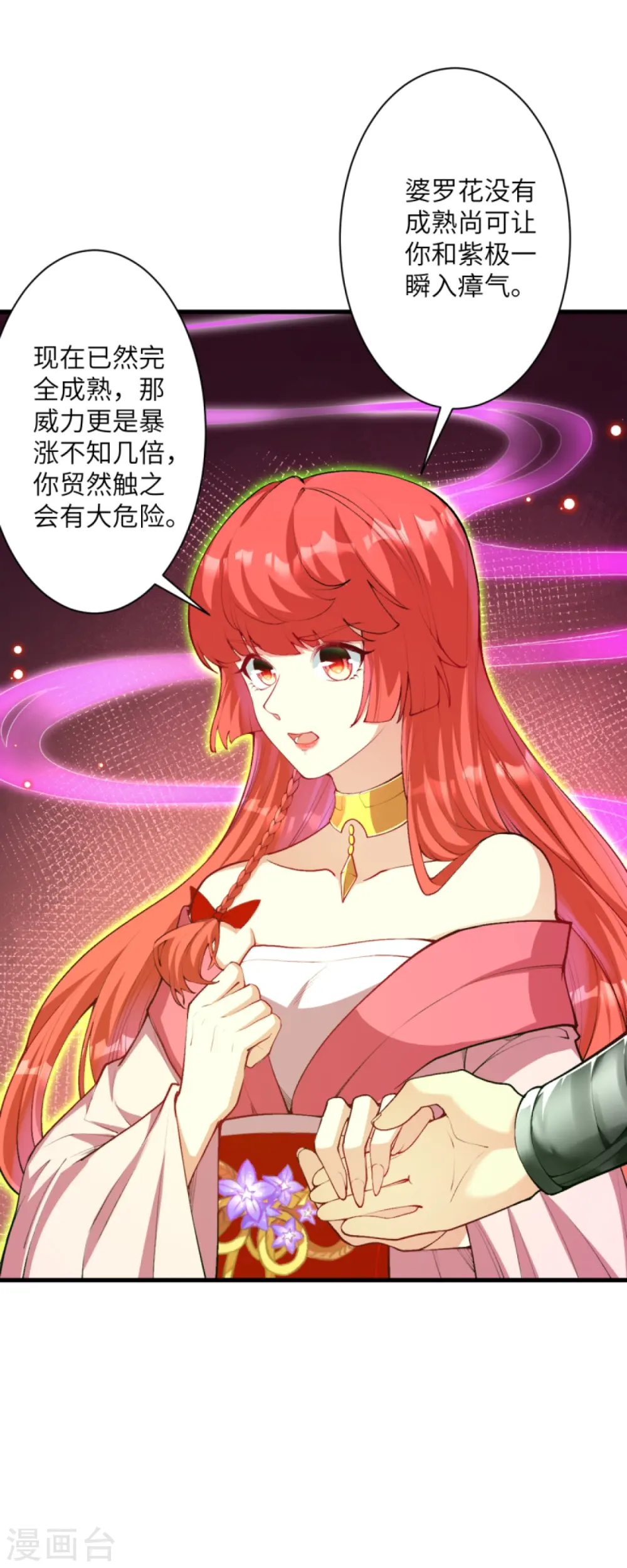 第440话 丑八怪，滚开啦！45