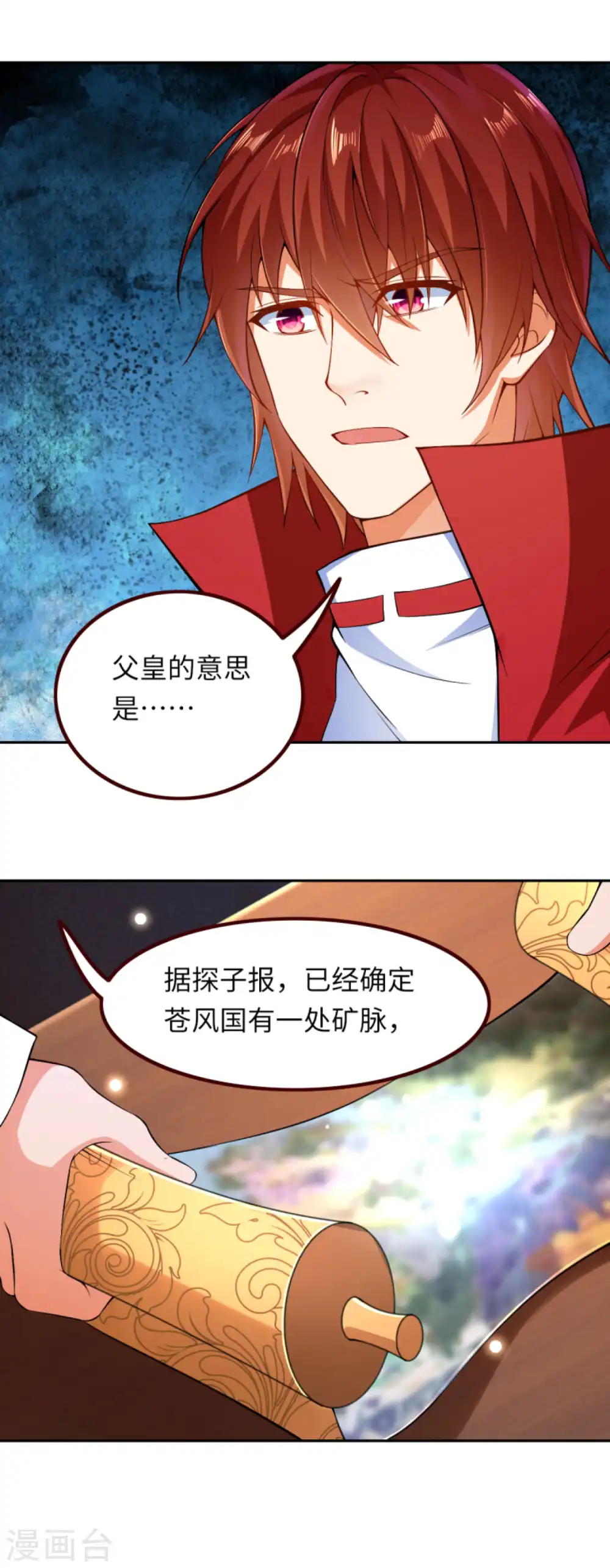 第287话 神晶矿脉！6