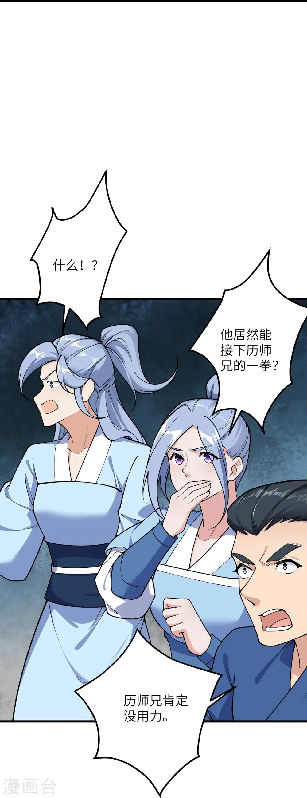 第550话 考核13