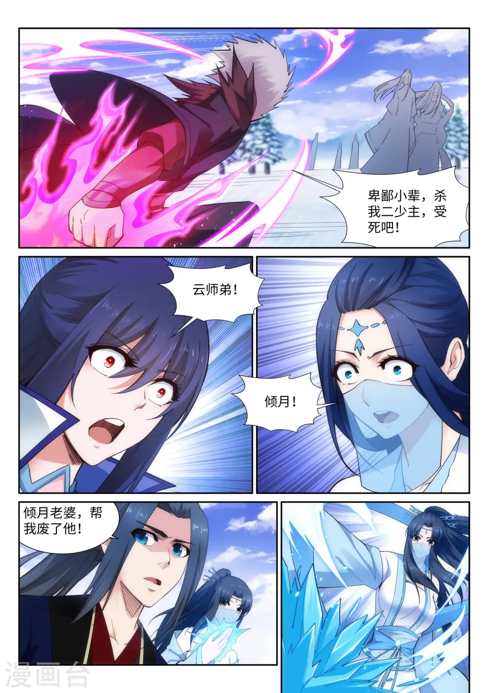 第159话 乍现的真相7
