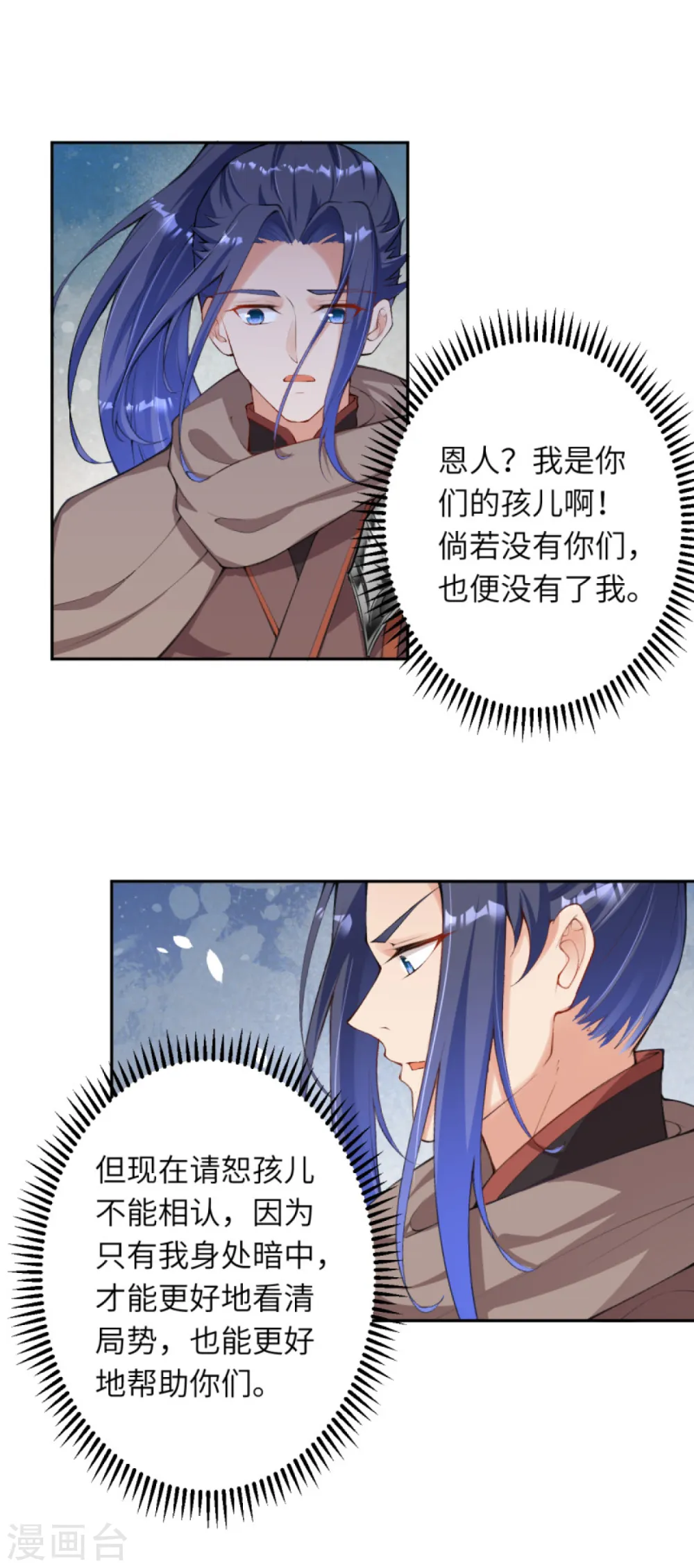 第332话 血亲互换6