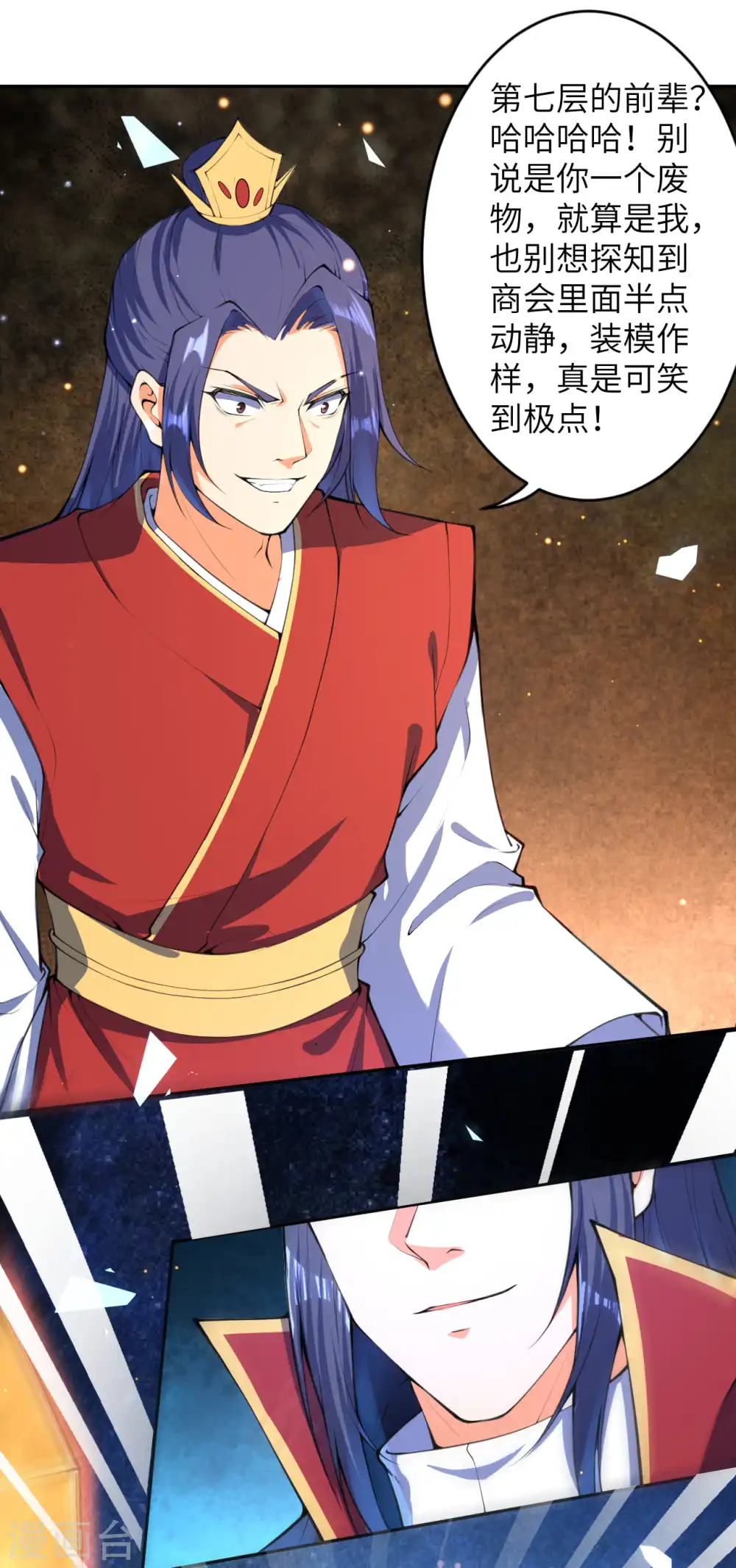 第217话 赌约7