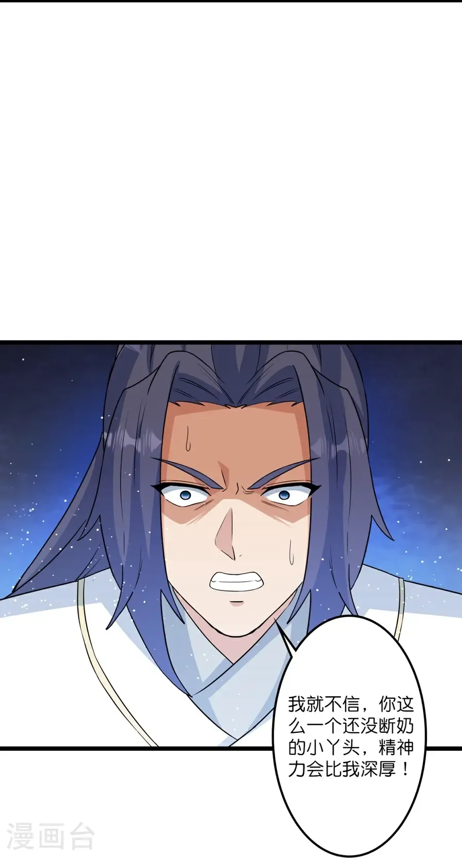 第655话 精神力比拼44