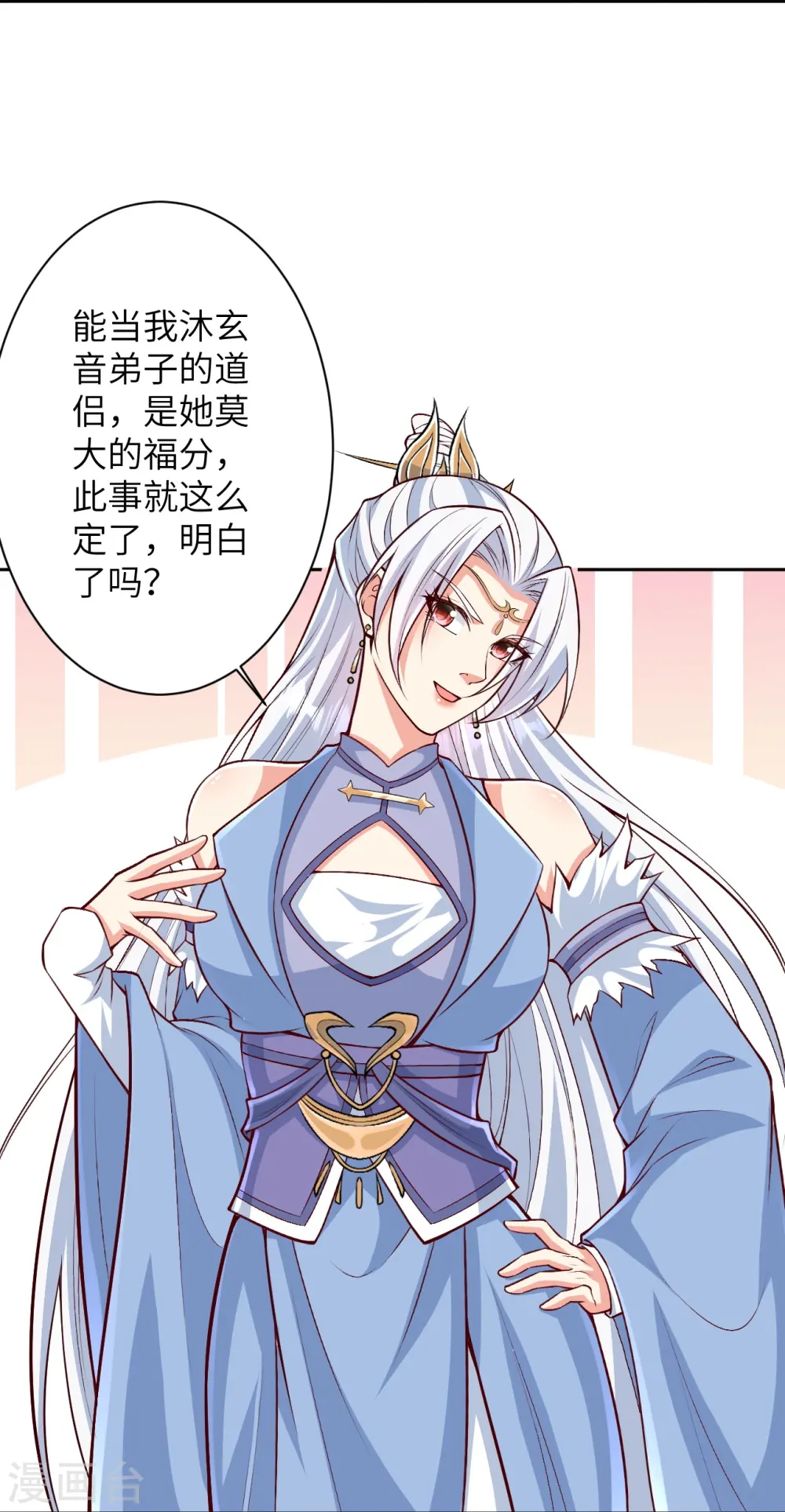 第570话 神话时代的功法6