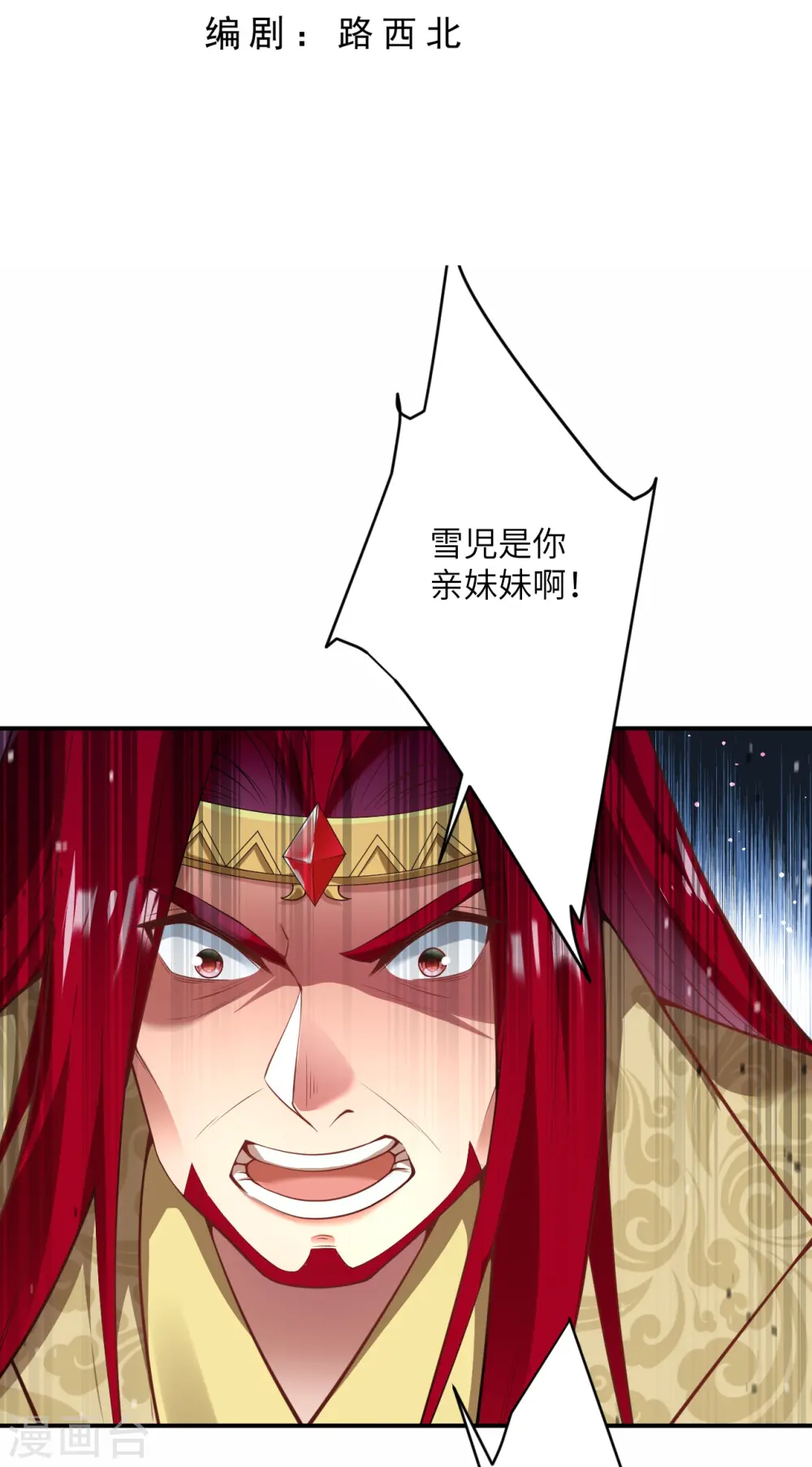 第495话 君玄之间的差距2