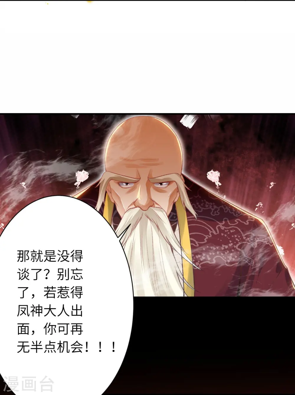 第411话 守护大阵60