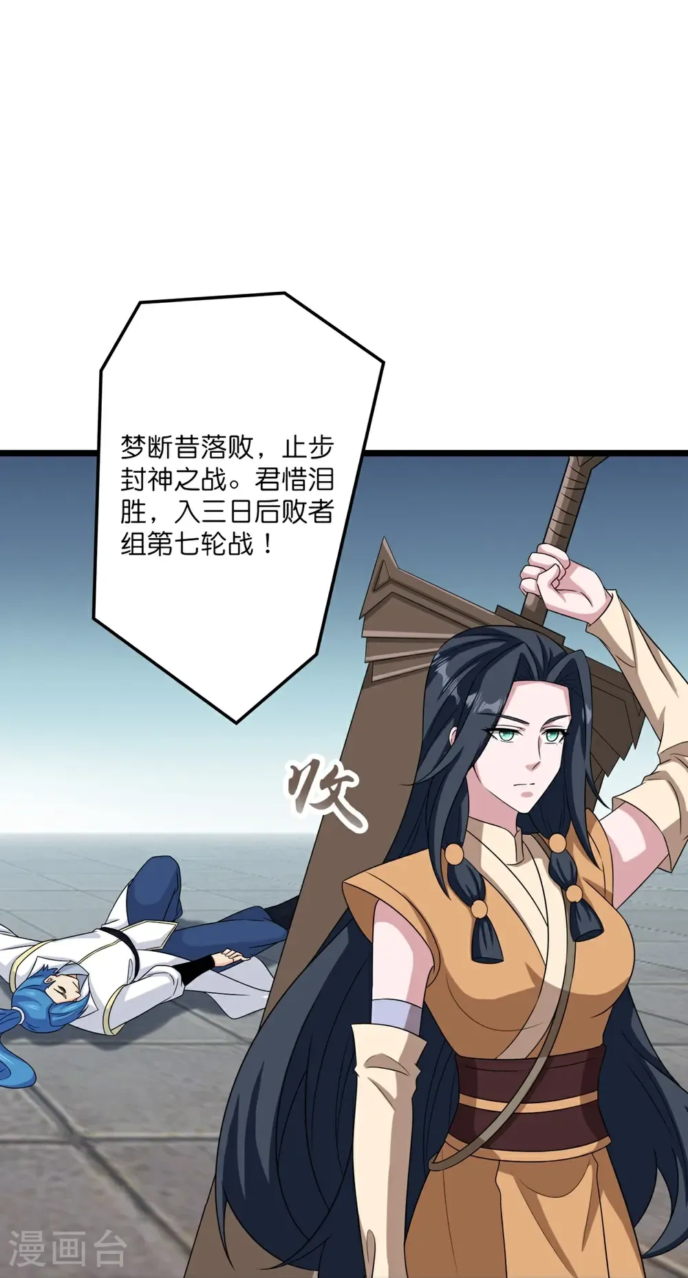 第654话 八进四，对阵水媚音51