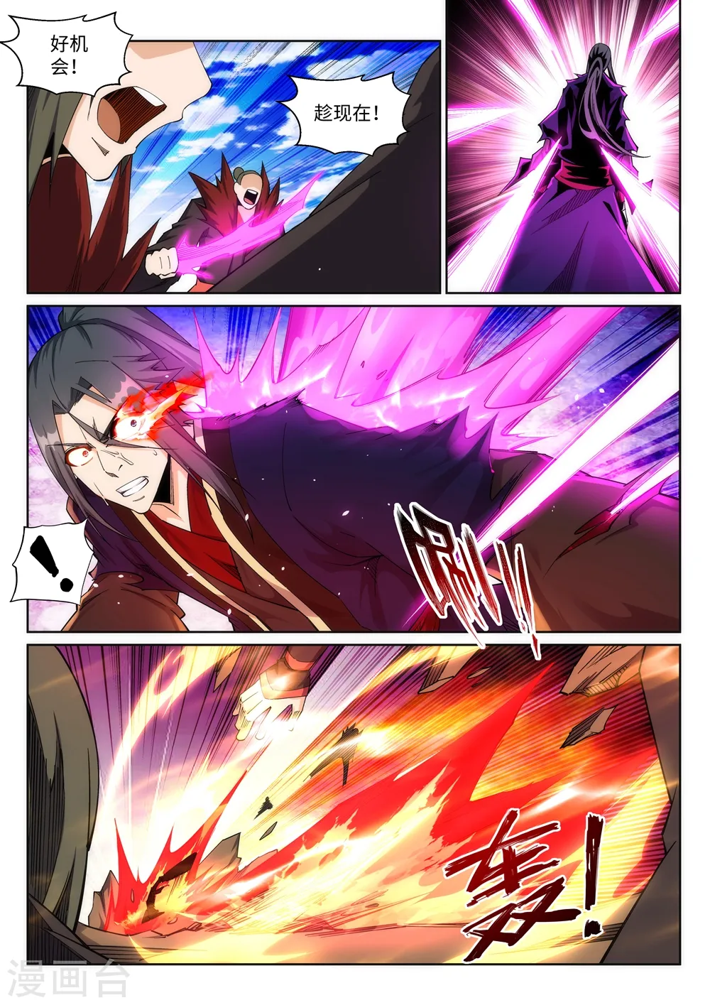 第190话 小澈，记得想我4