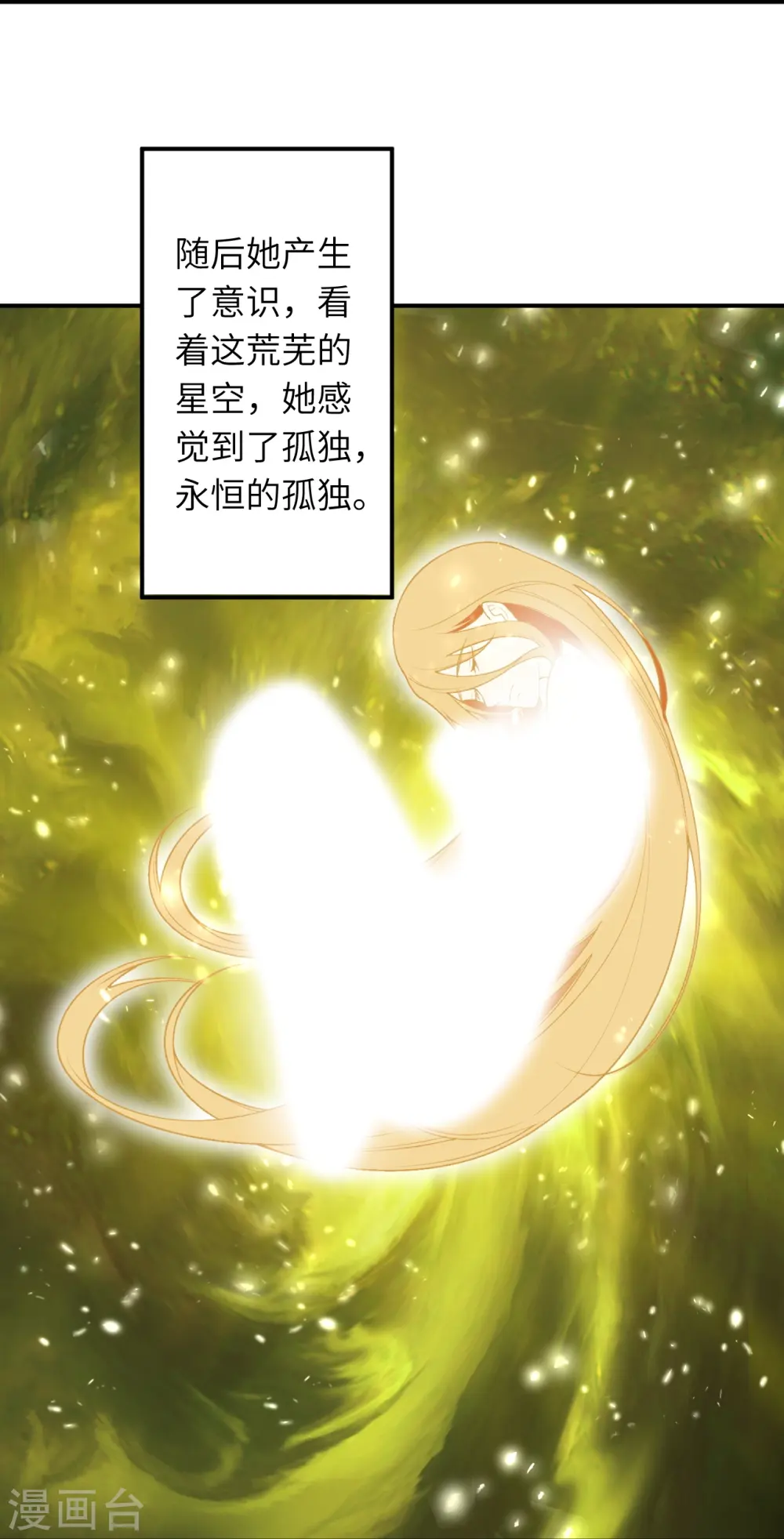 第543话 神话时代38