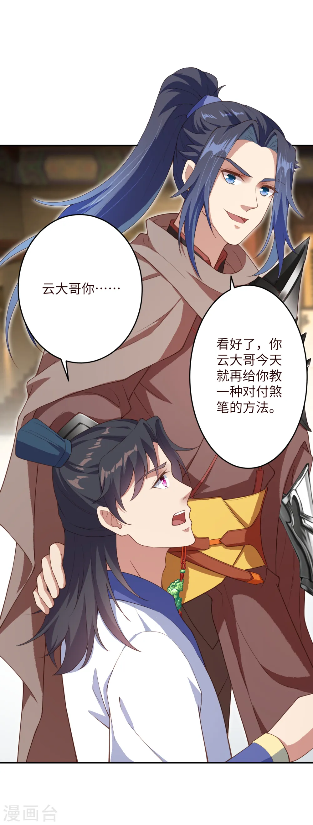 第341话 我有异议15