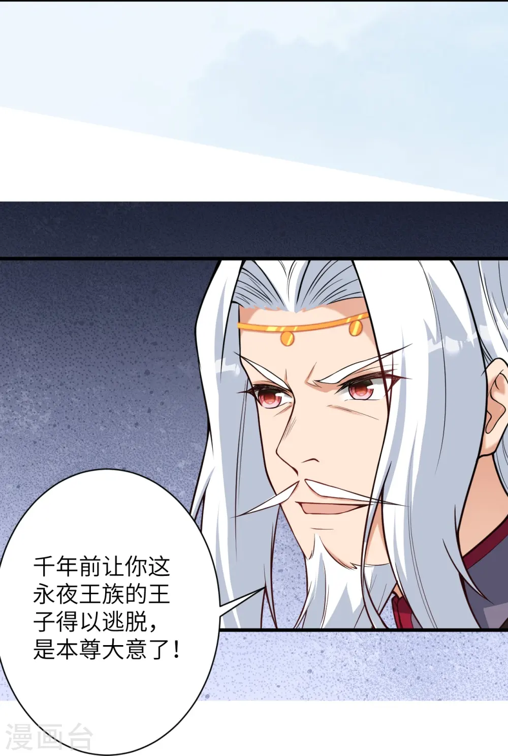 第499话 中计6