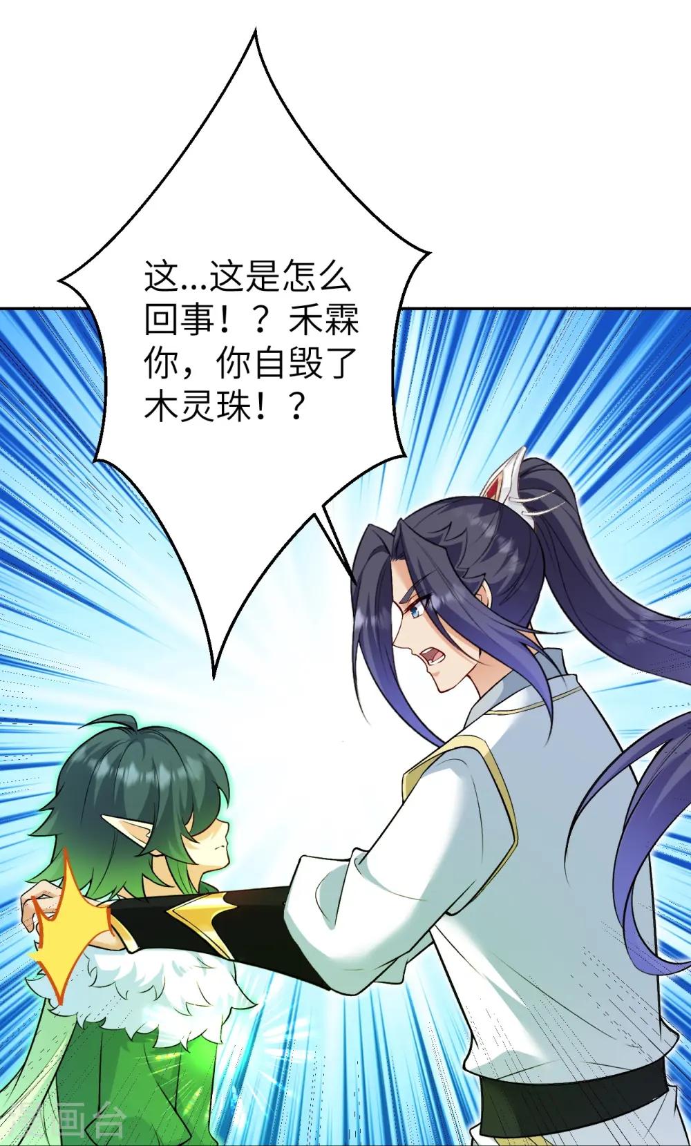 第602话 灭族53