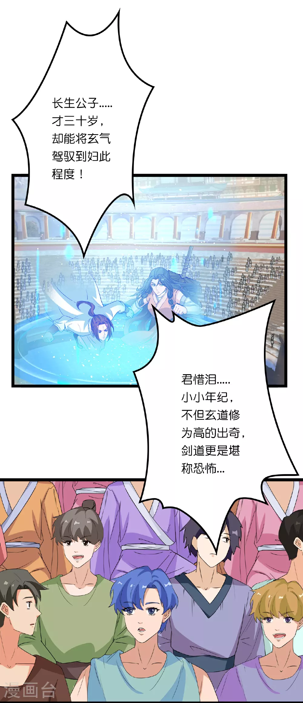第638话 断云拂影23
