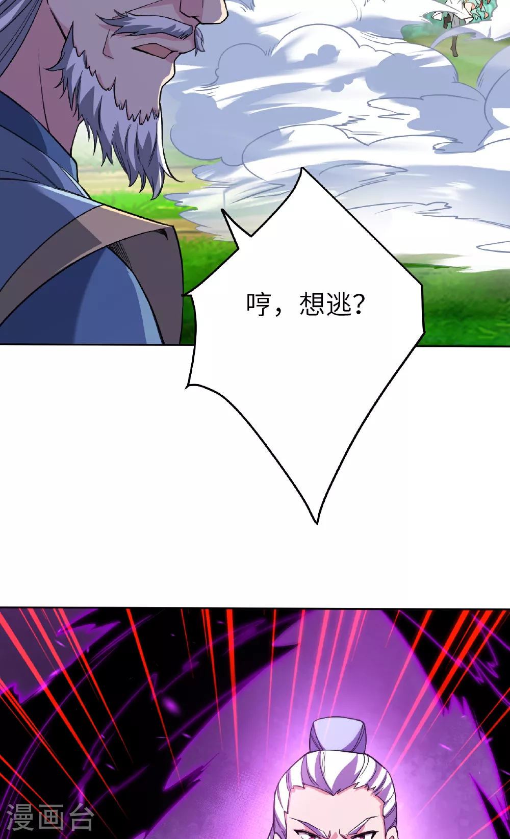 第610话 吓退神王22