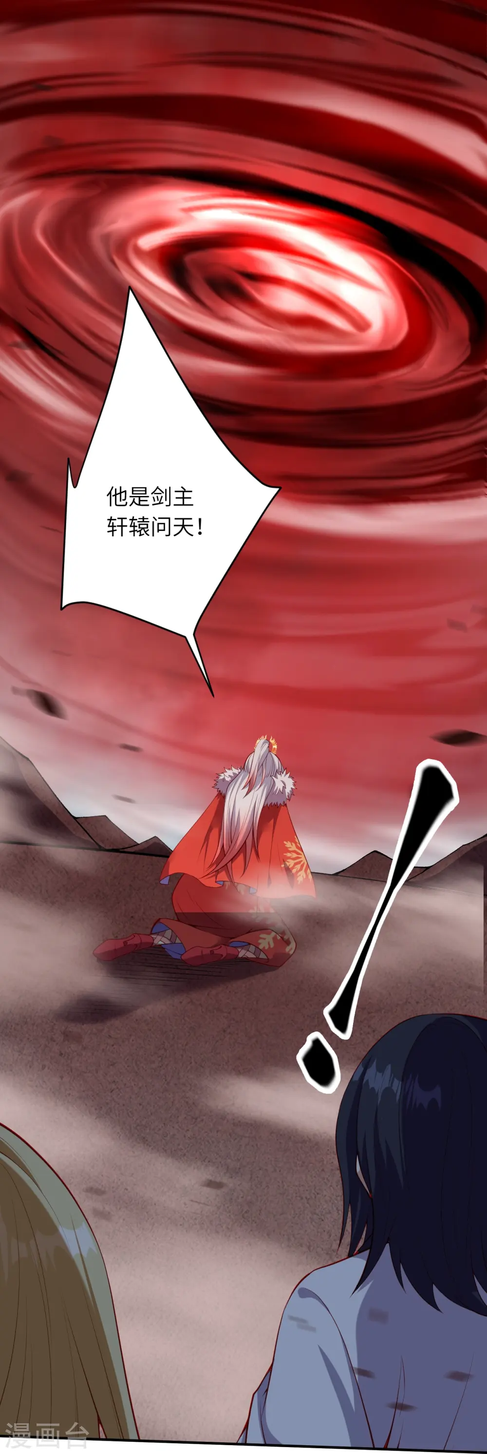 第505话 底牌43