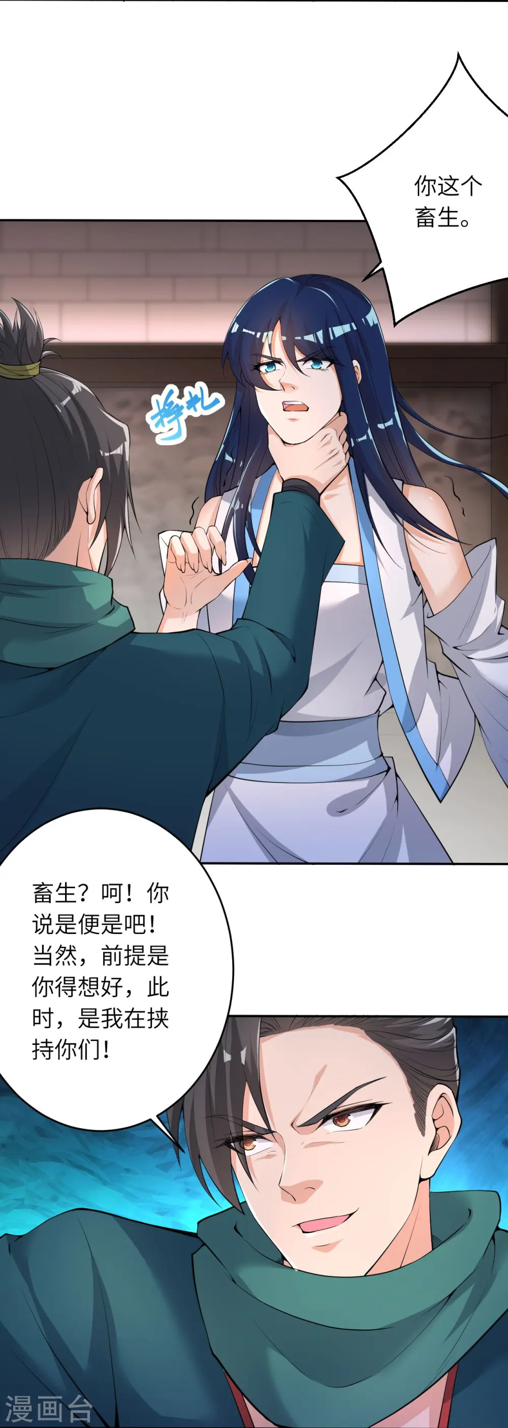 第388话 冰雪仙宫之危40