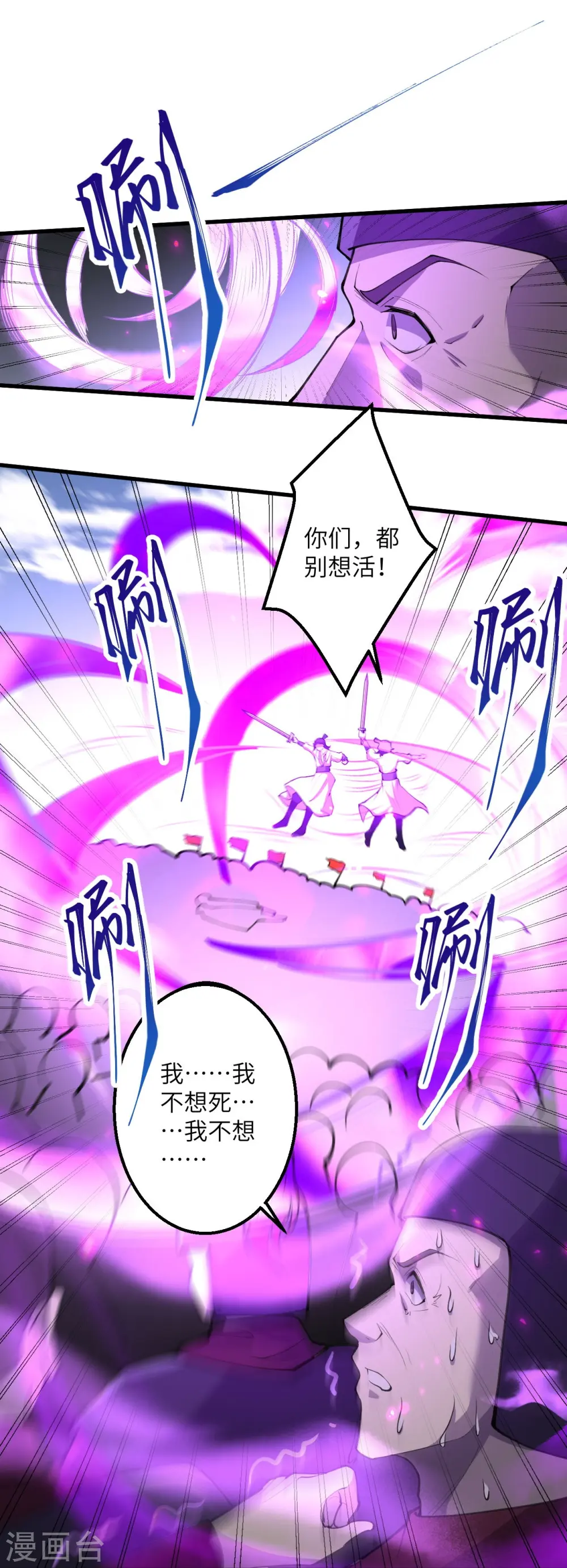 第391话 一夫当关4