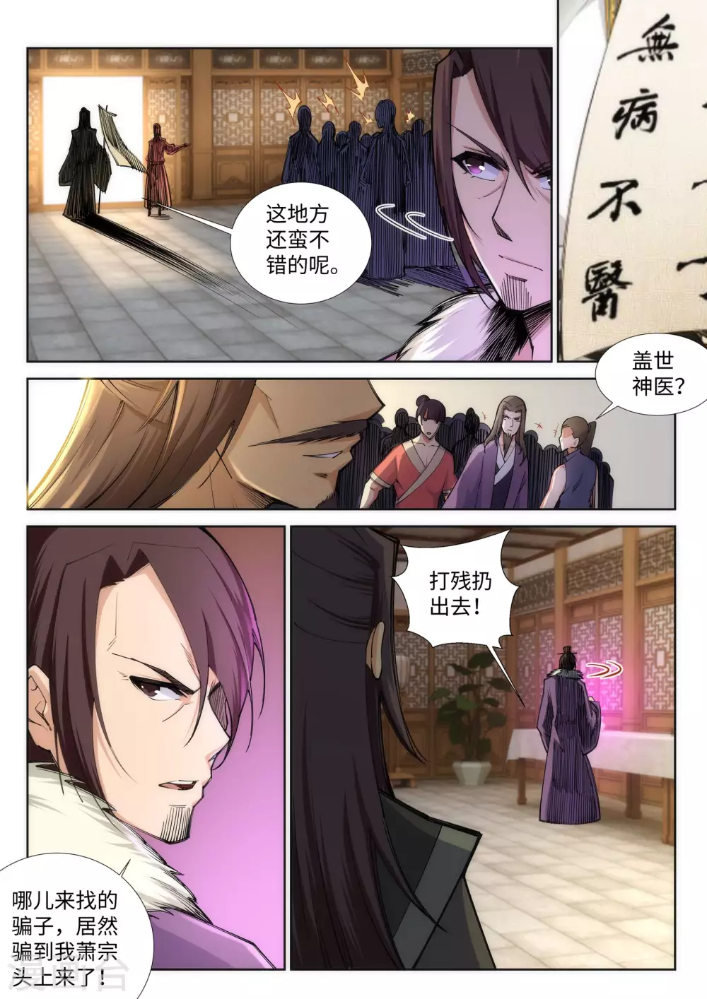 第77话 真特么巧！5