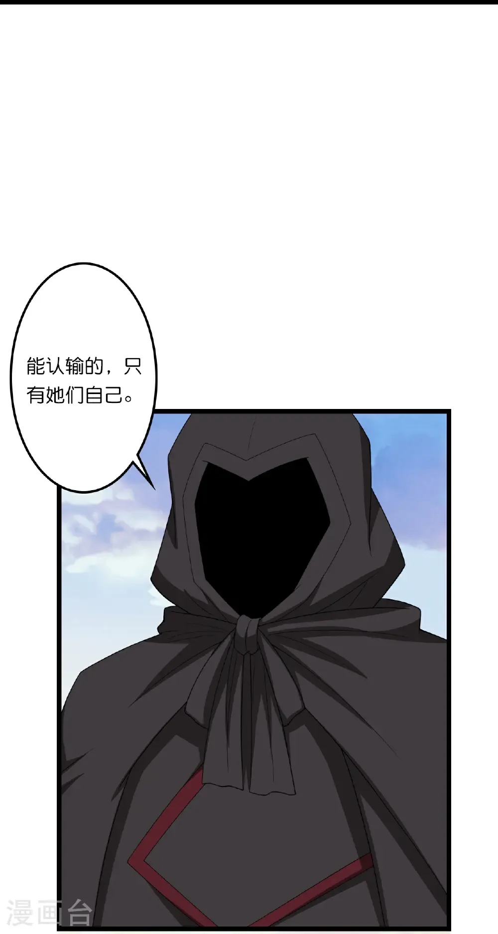 第661话 死斗！君惜泪25