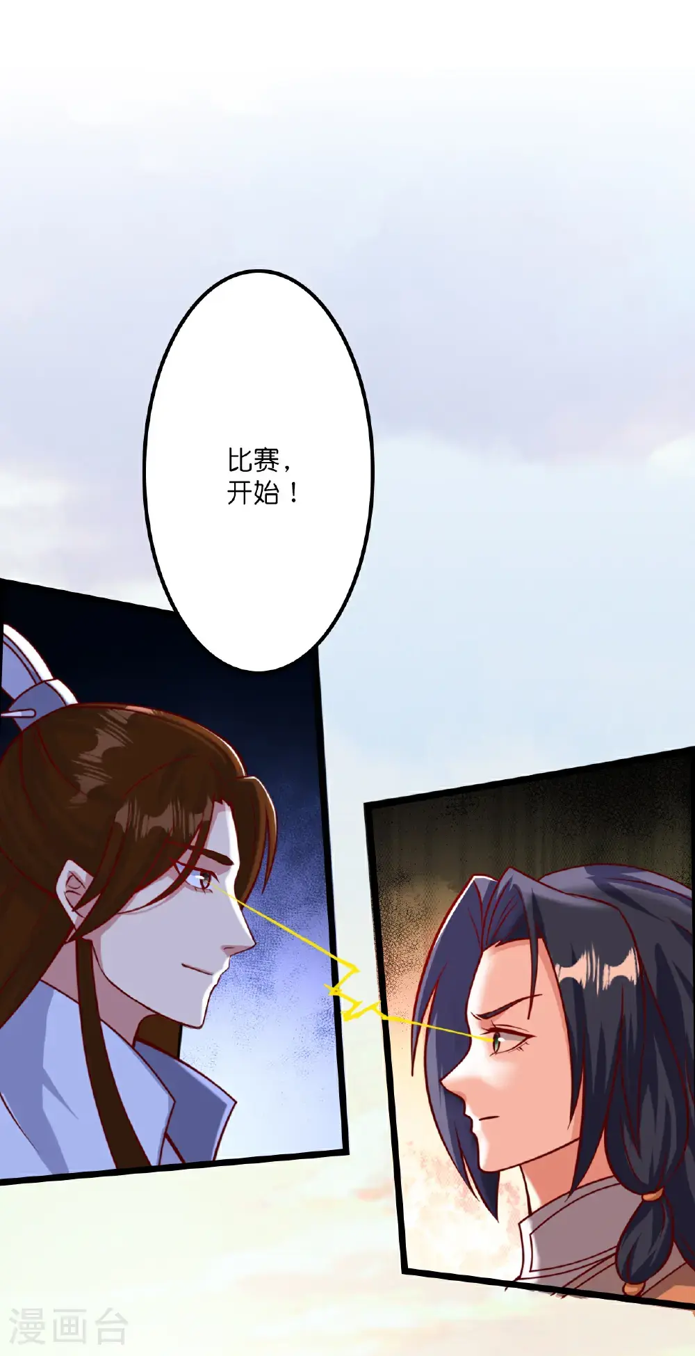 第648话 封神第三轮74