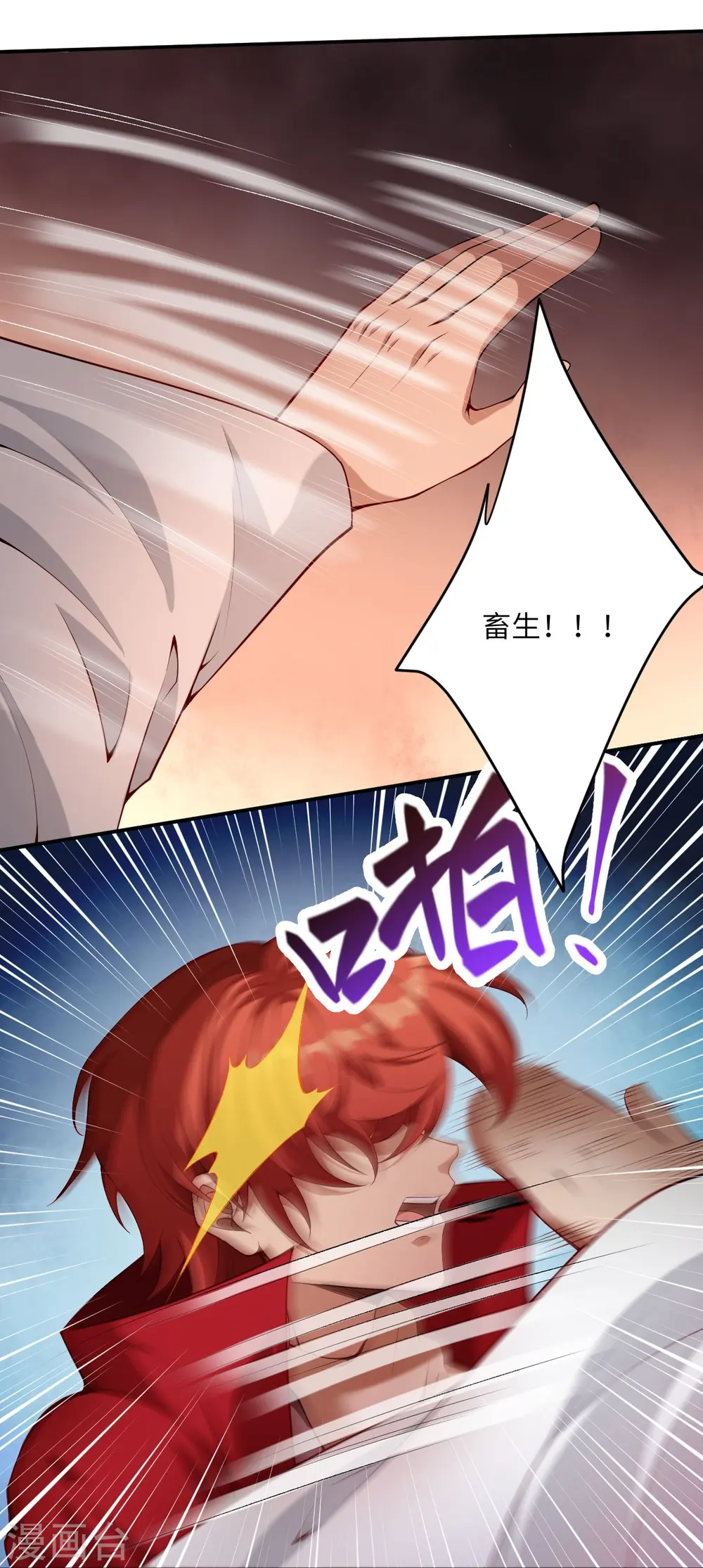 第494话 孽畜！48