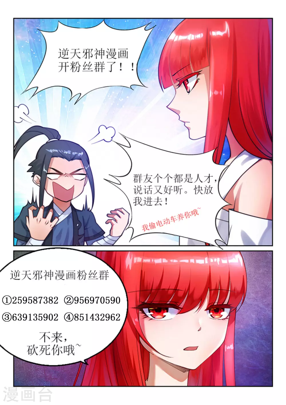 第98话 凤凰颂世典残卷59