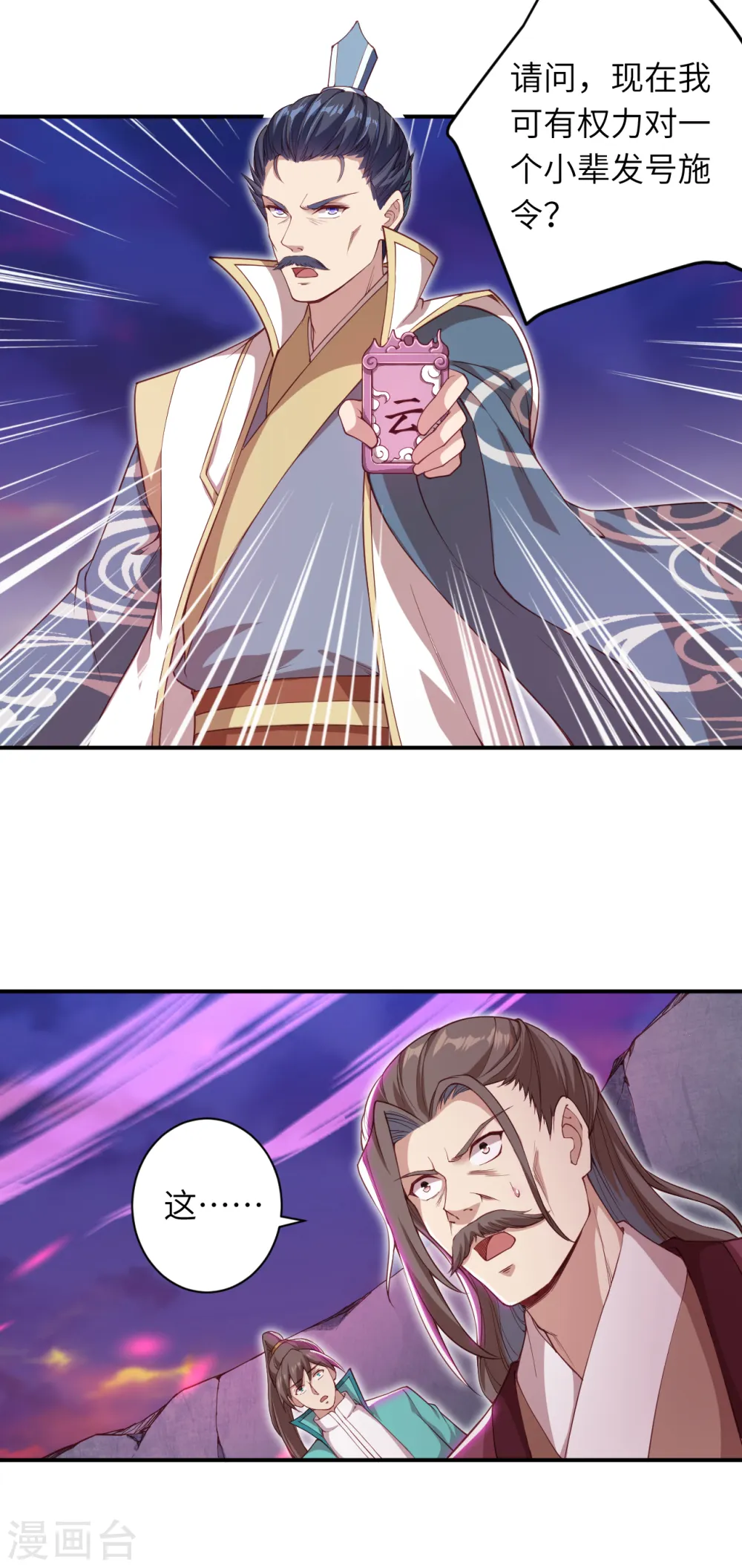 第343话 摄魂29