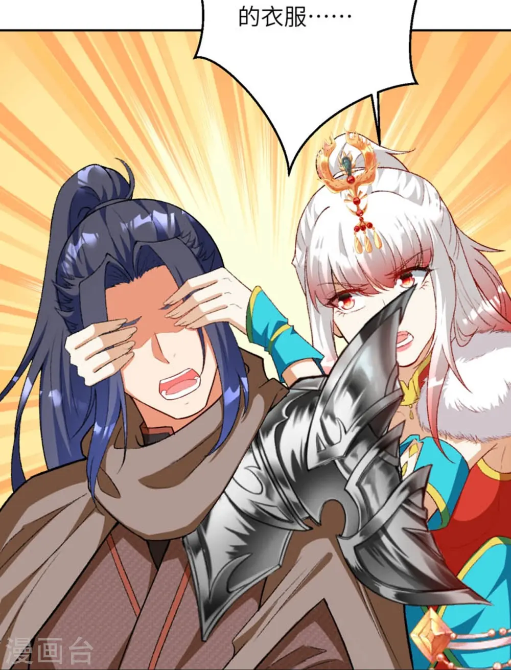 第419话 接下来该谁了20