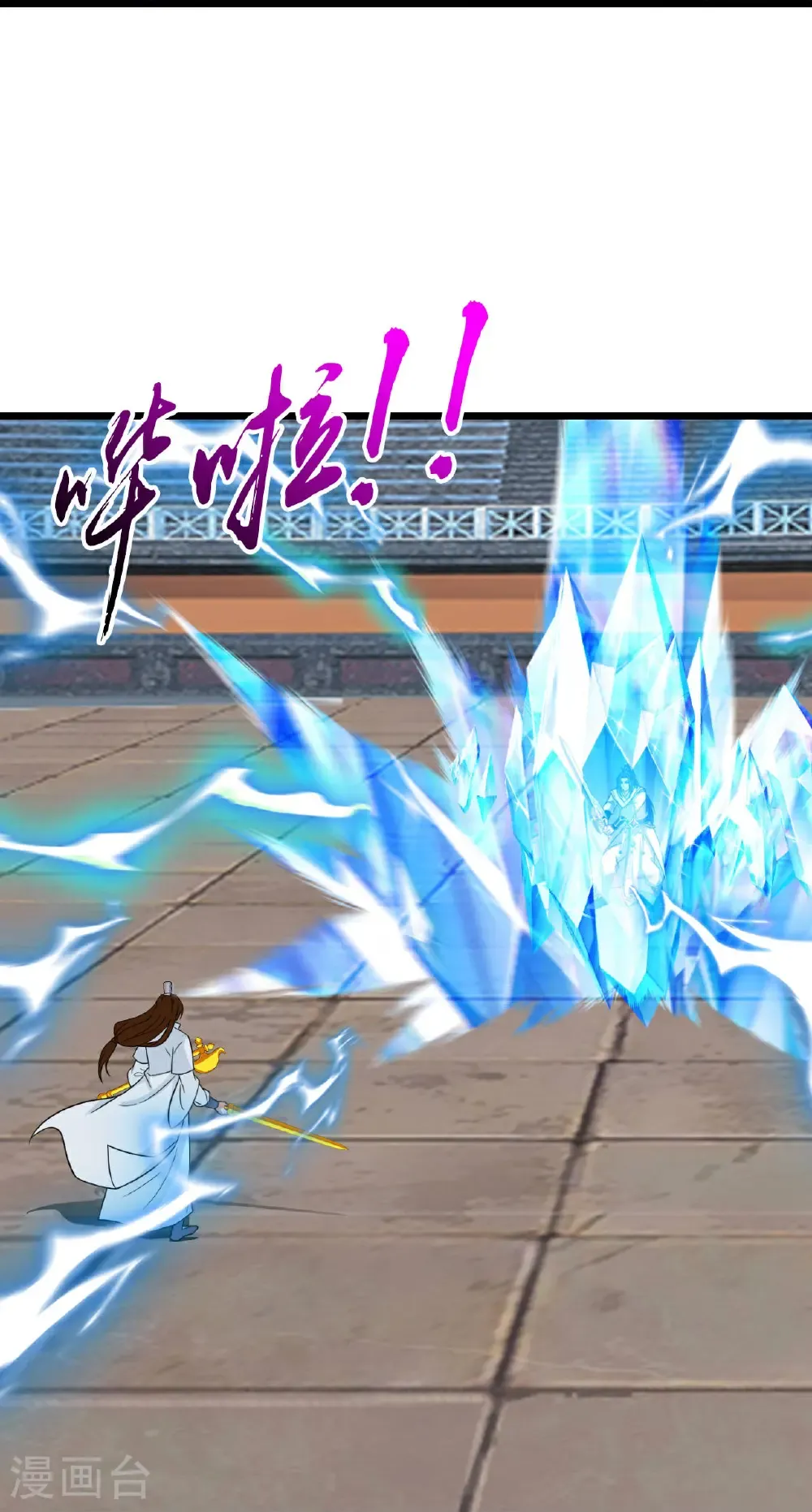 第663话 与洛长生的激斗（上）19