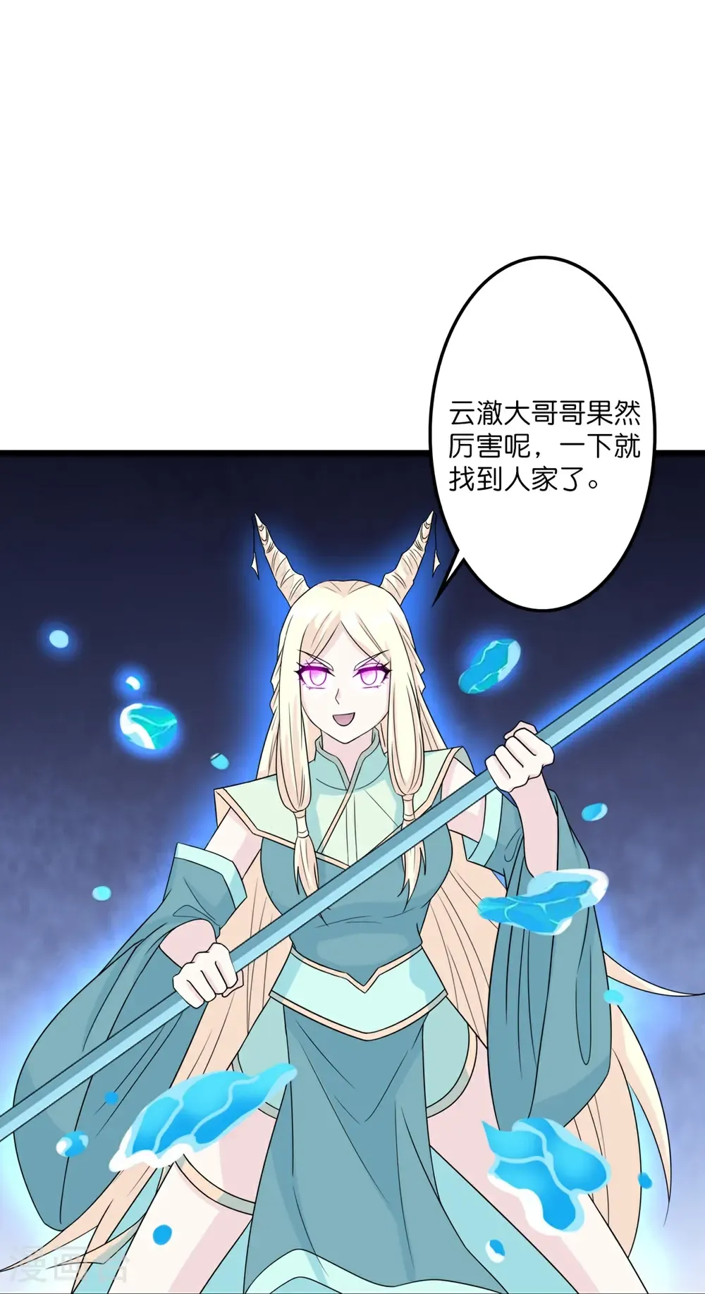 第654话 八进四，对阵水媚音61