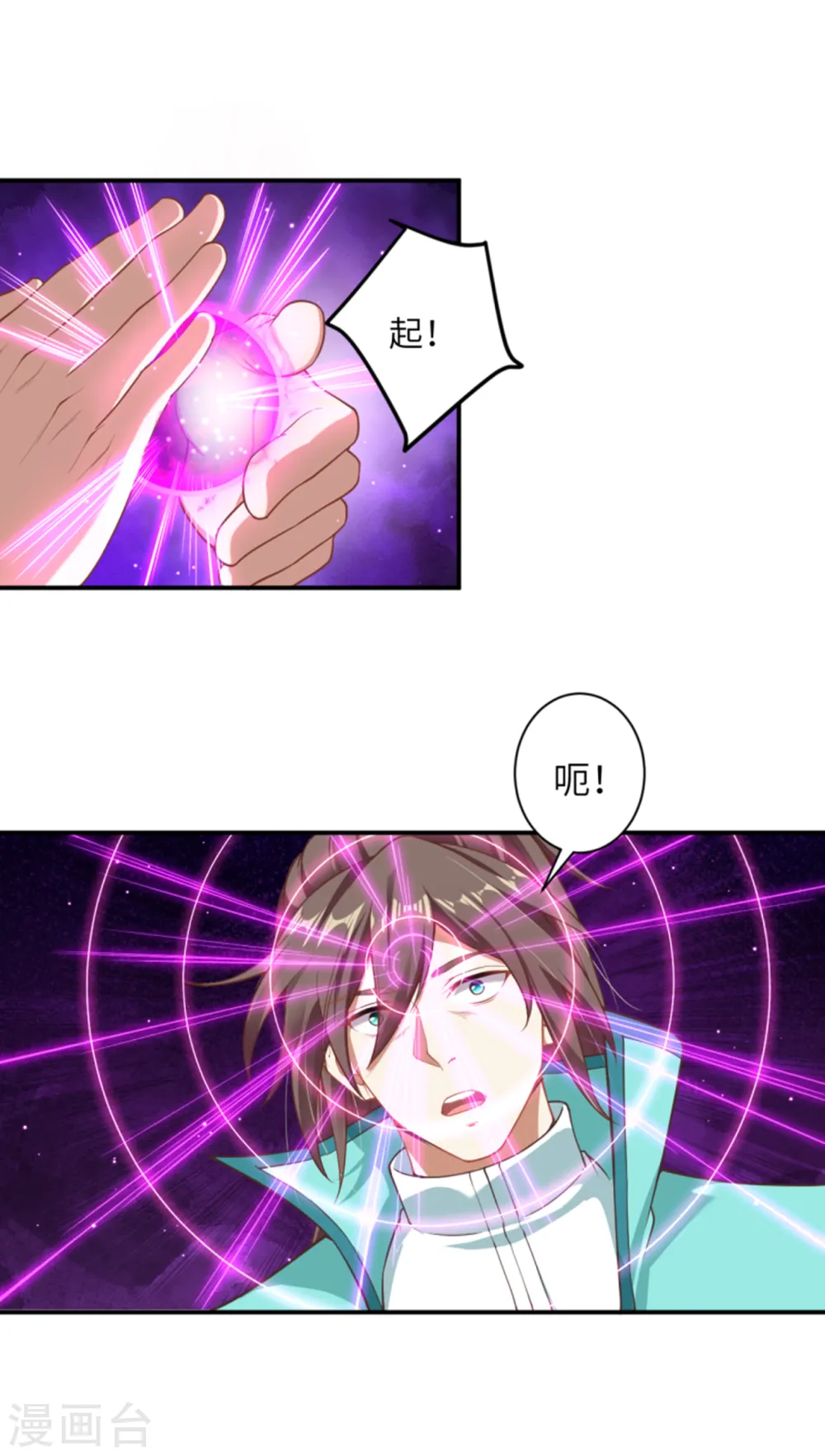 第343话 摄魂35