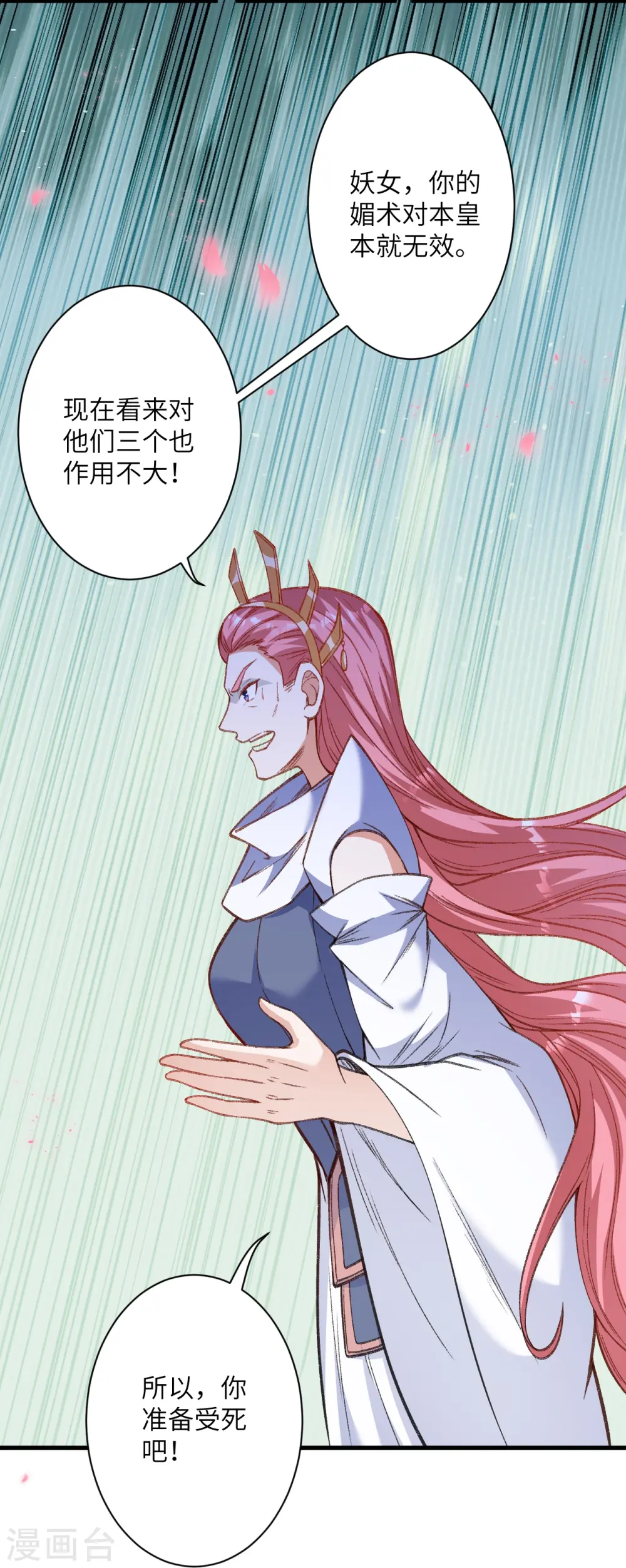 第487话 天毒星神狱萝35