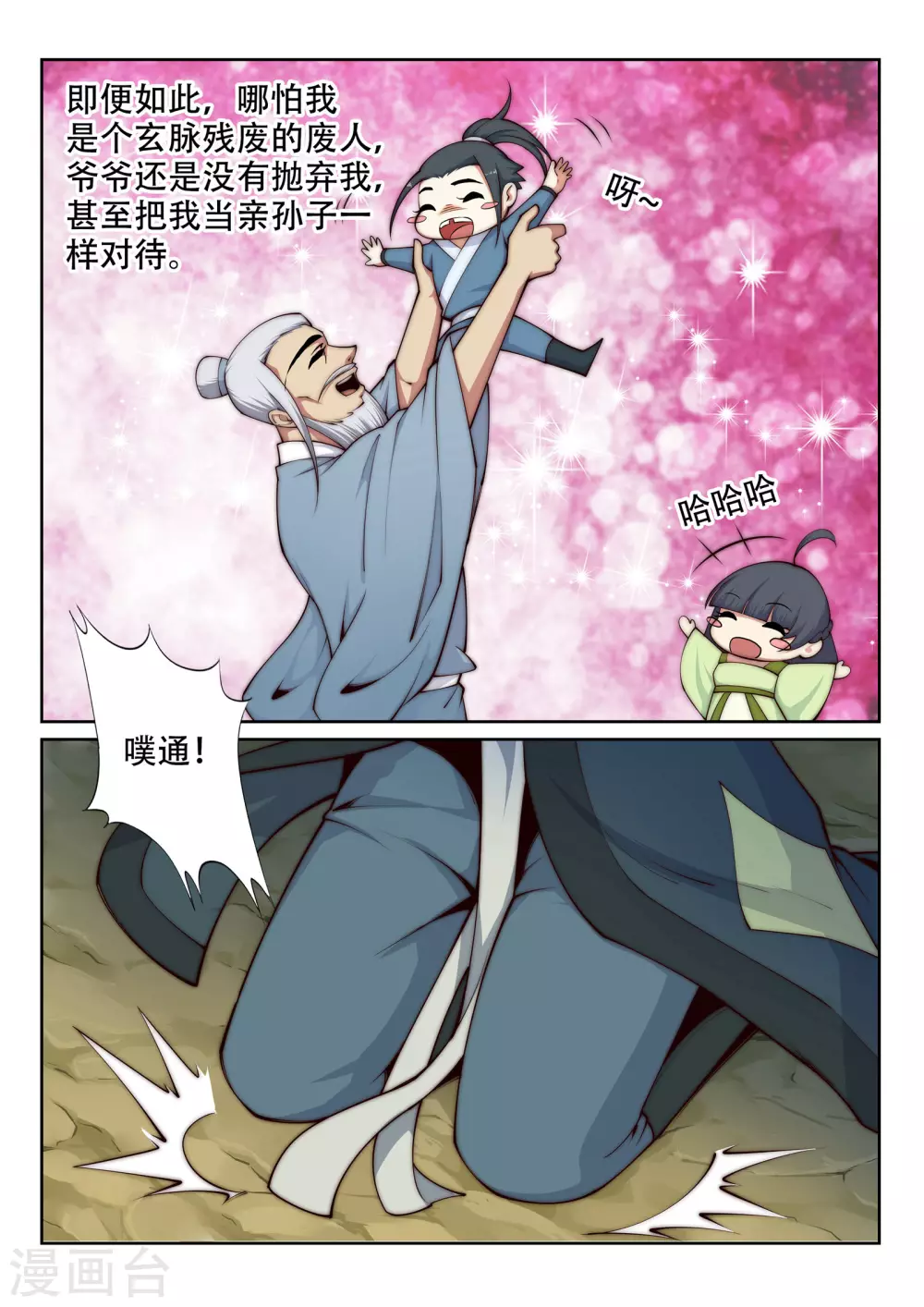 第28话 承诺5