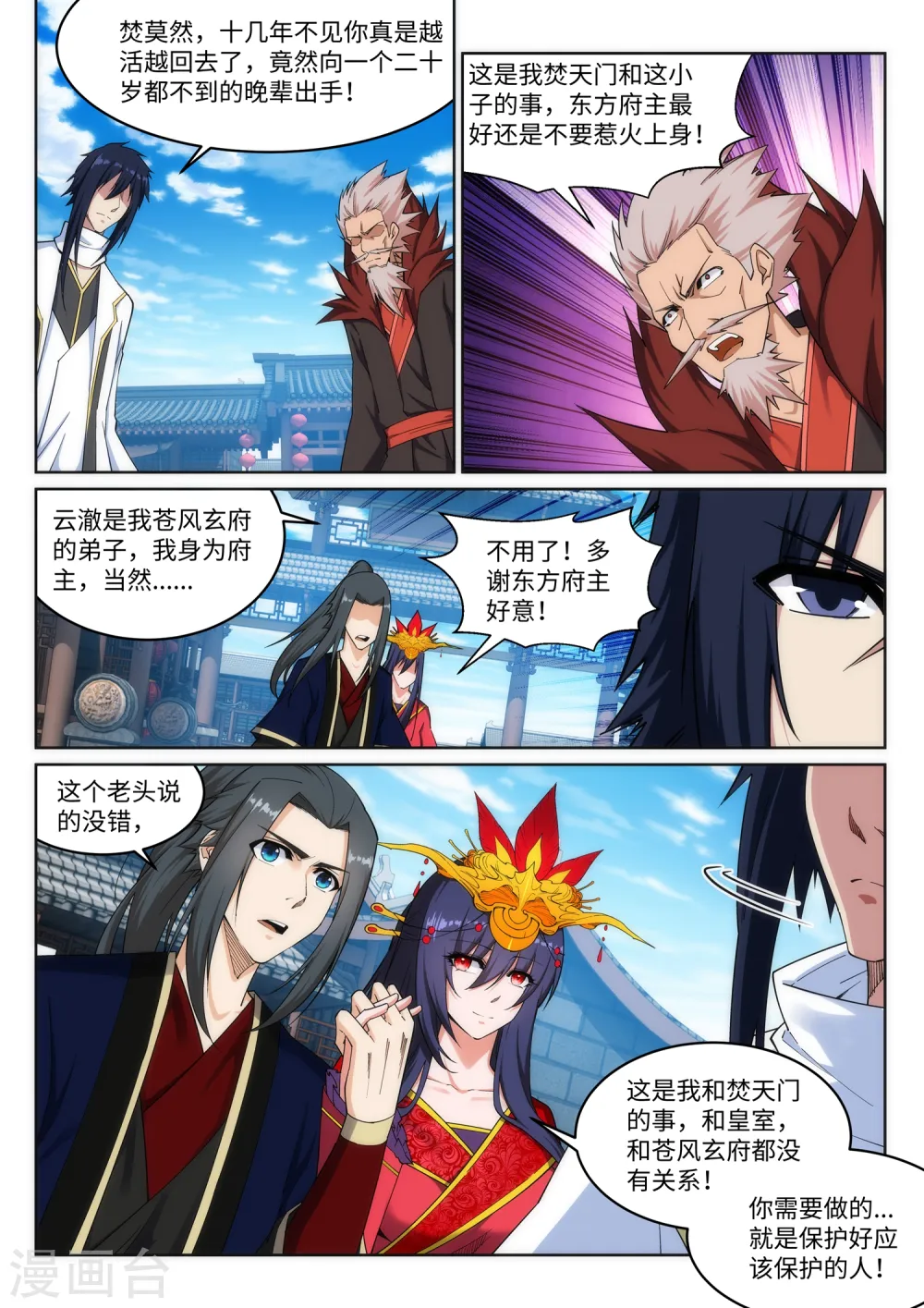 第173话 十步杀一人3