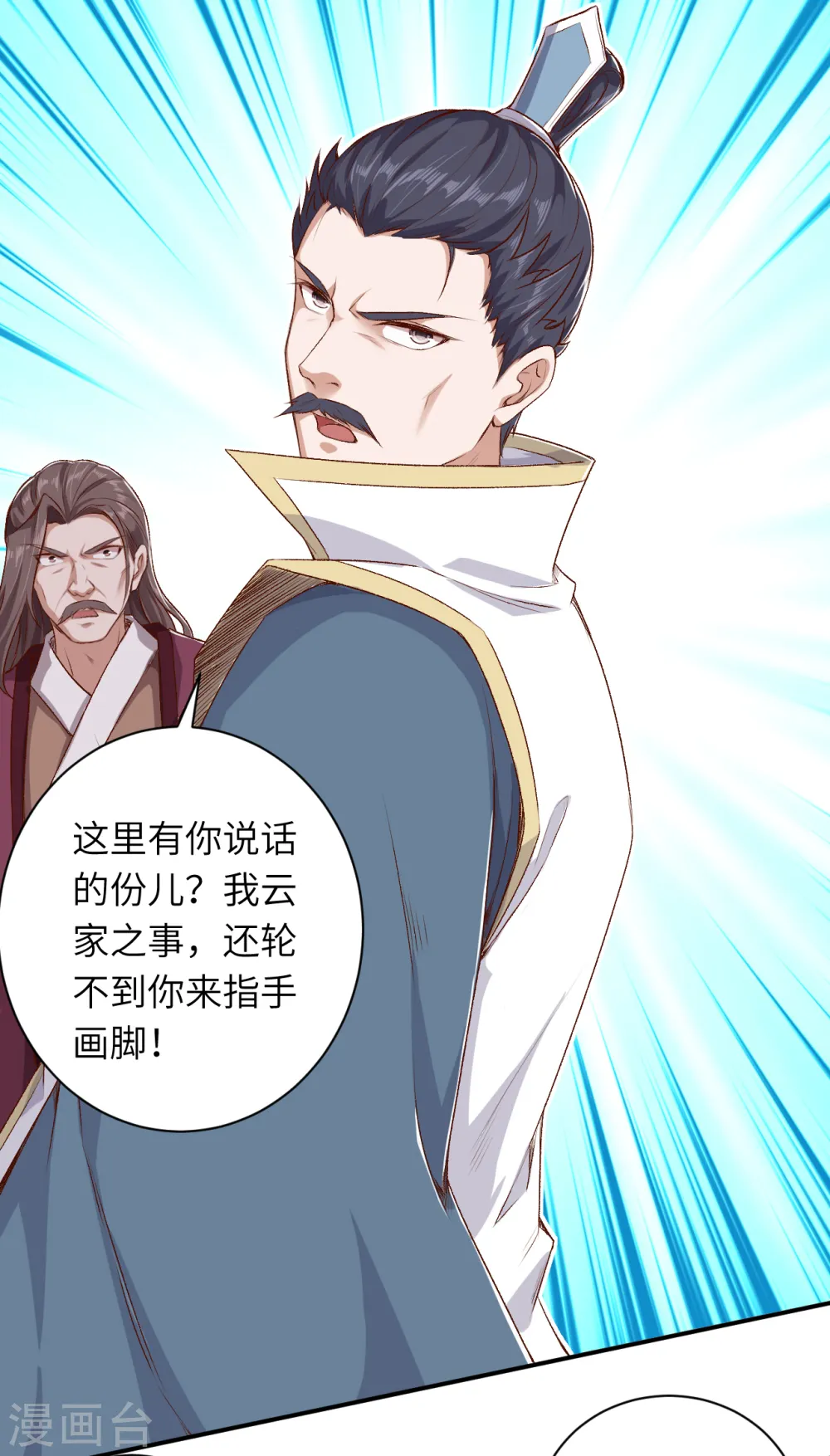 第343话 摄魂6