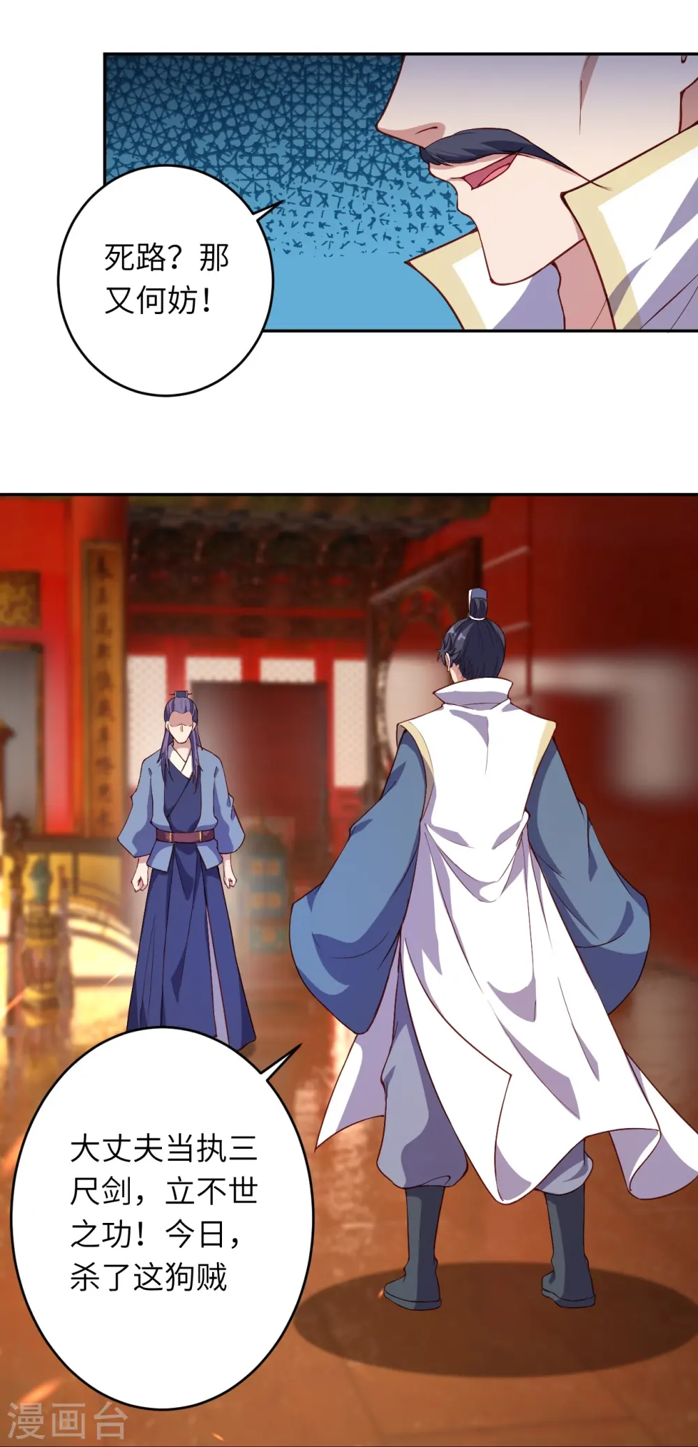 第375话 报弑子之仇42