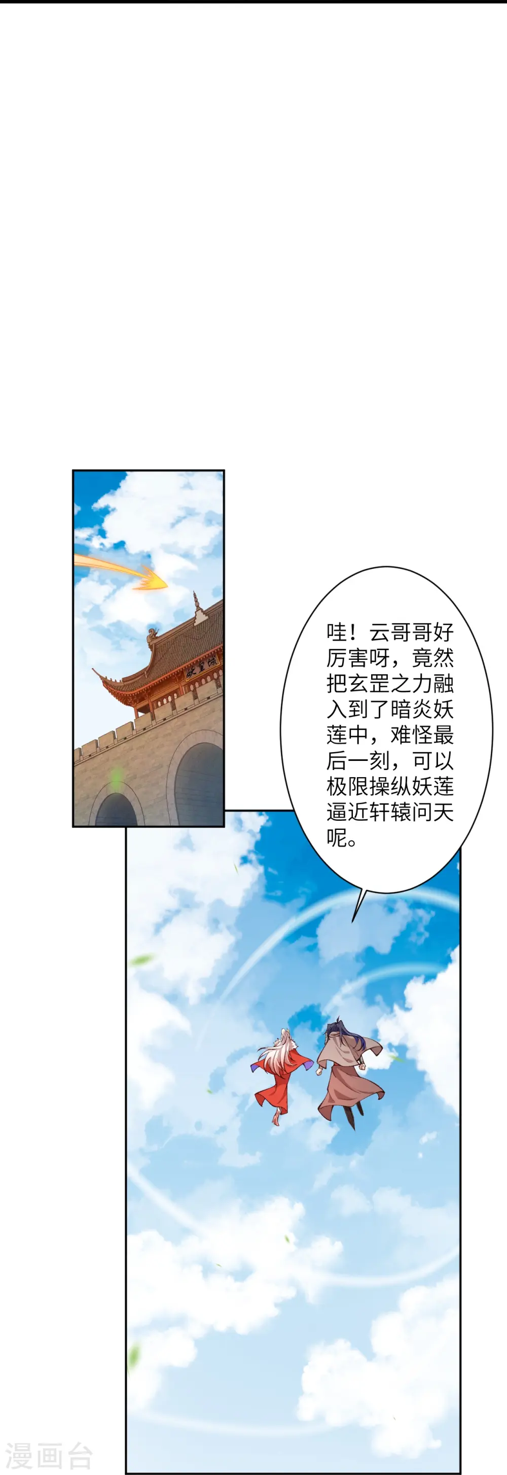 第542话 我都忘记你不在了31
