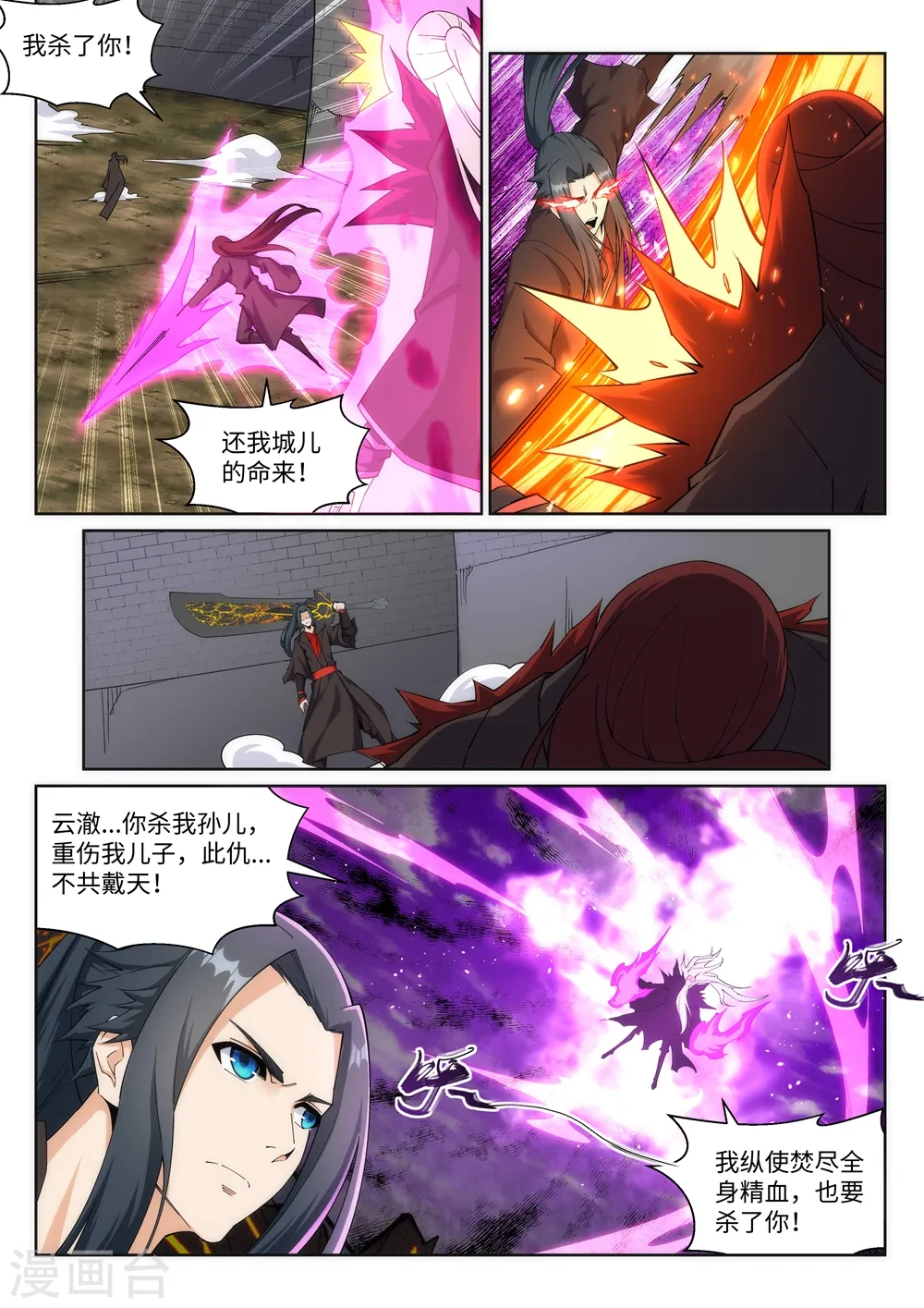 第195话 独战双王座6