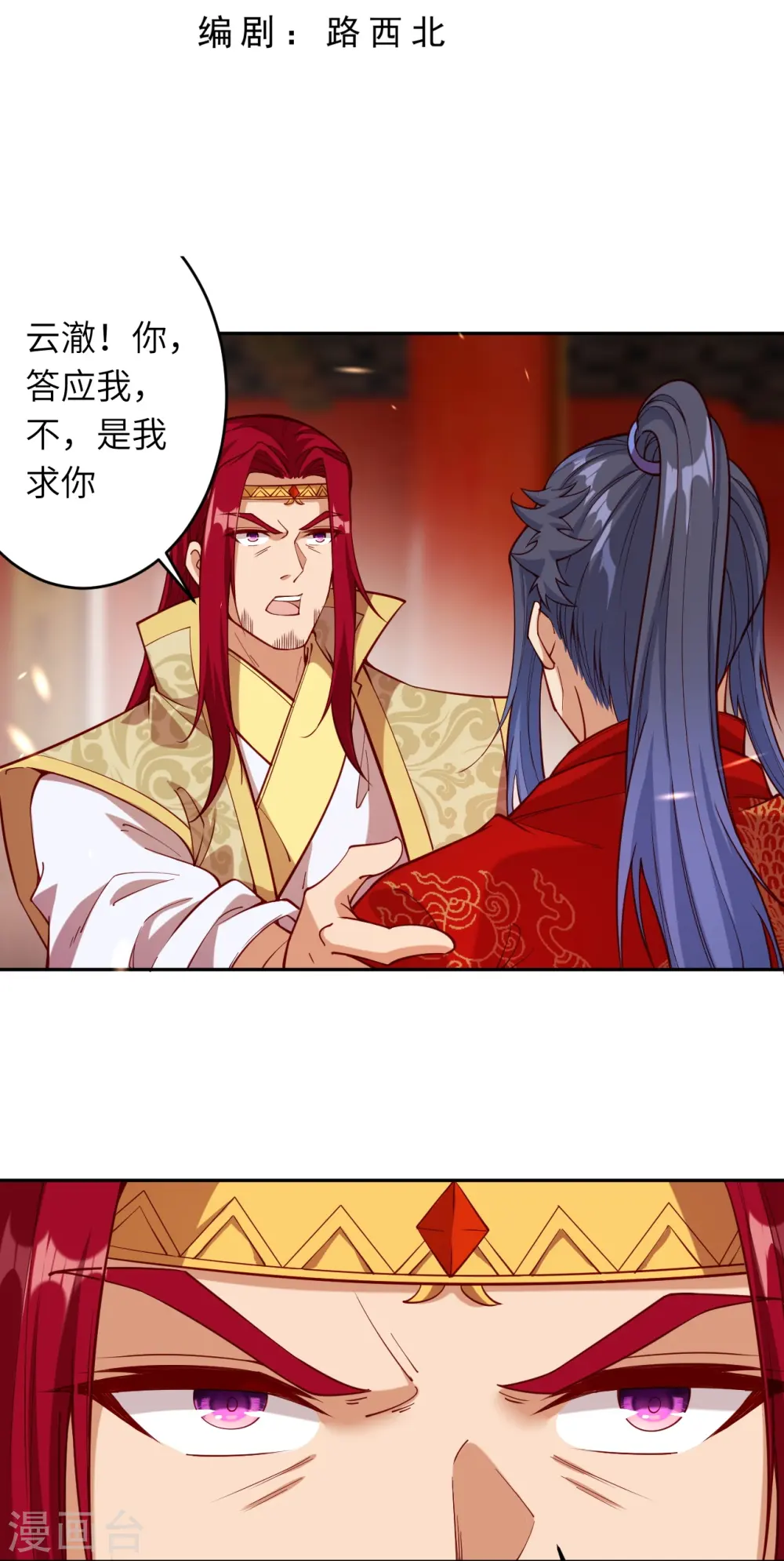 第487话 天毒星神狱萝2