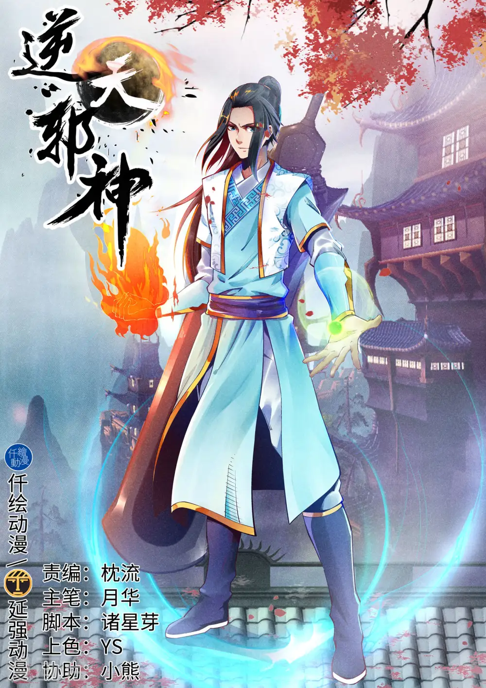 第163话 劫后余生0