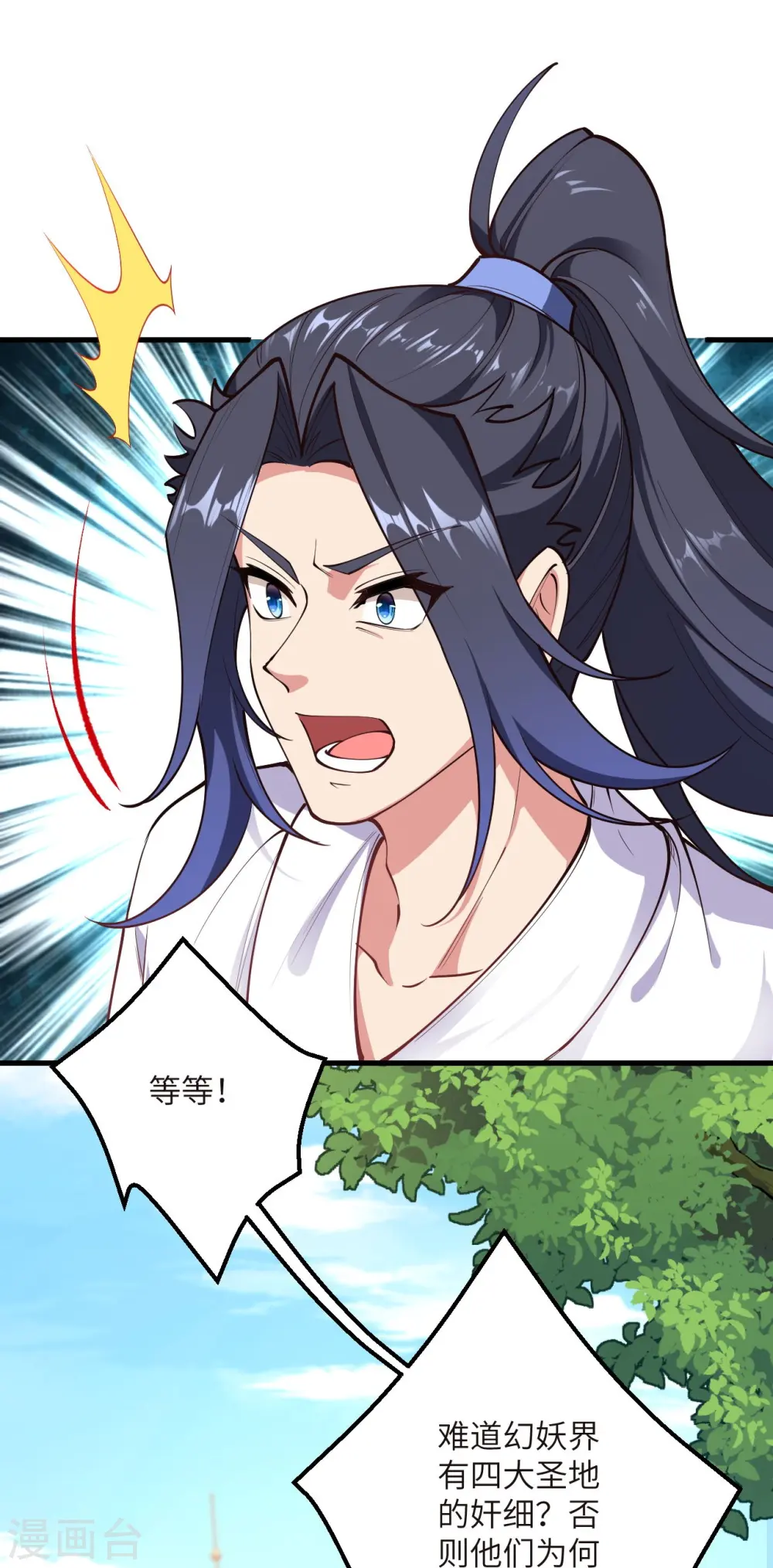 第447话 萧云失踪35