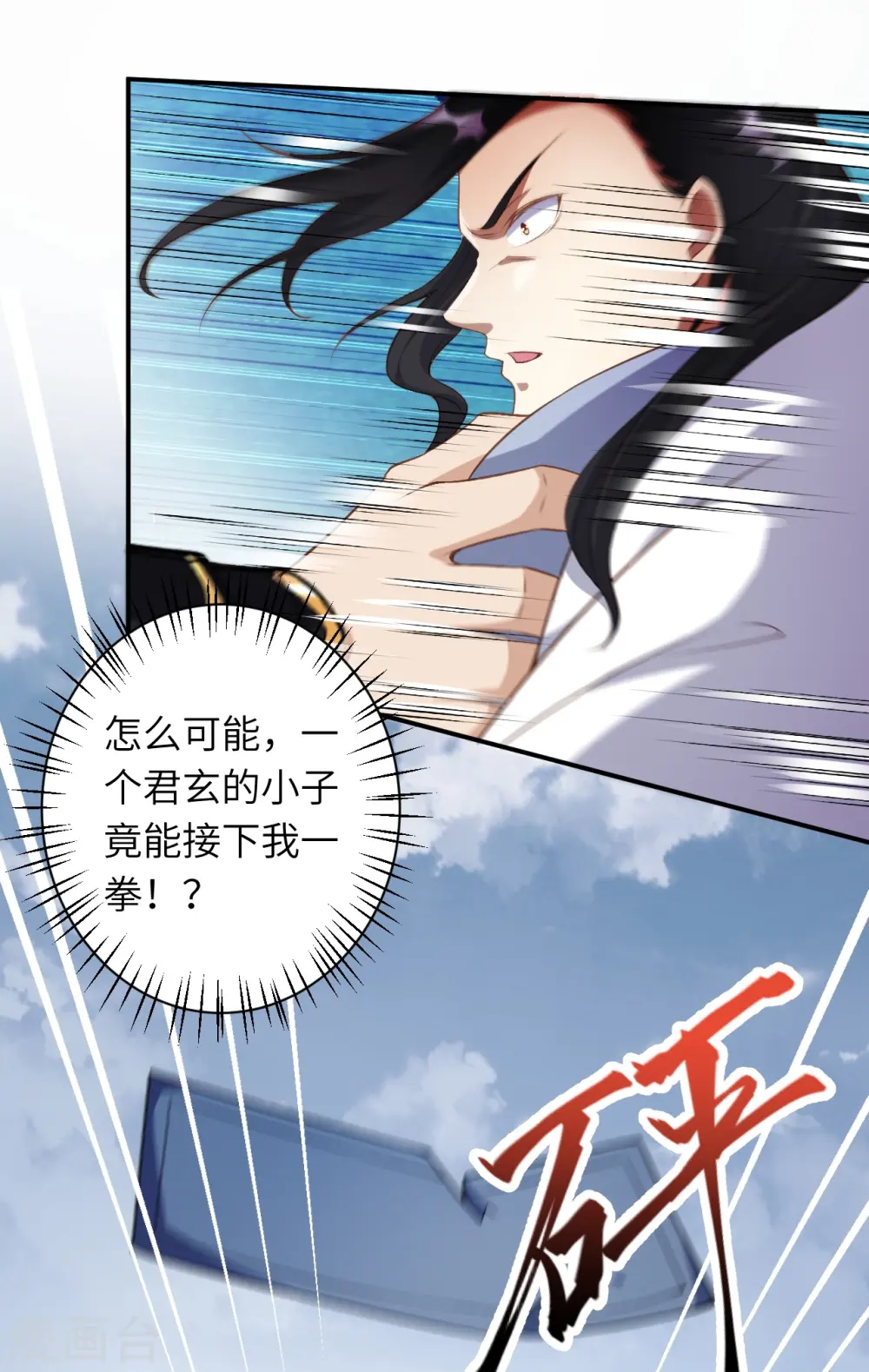 第558话 第一宫首席13
