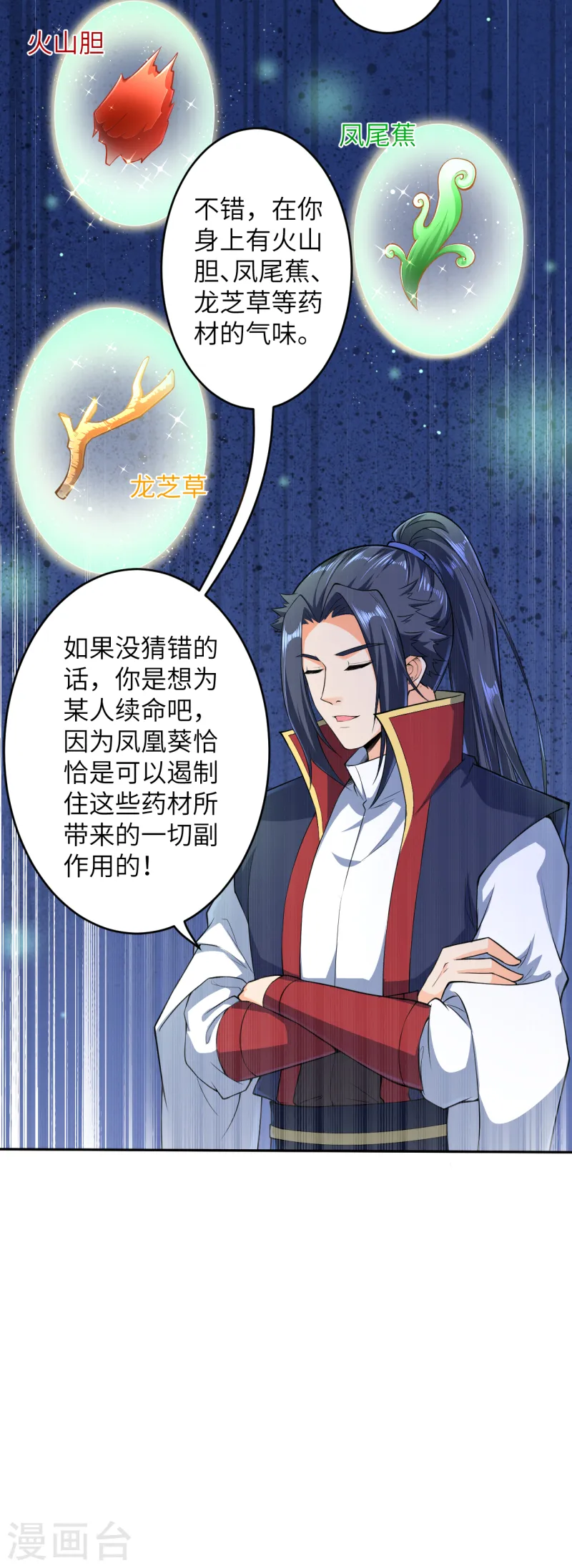 第225话 心态崩了7