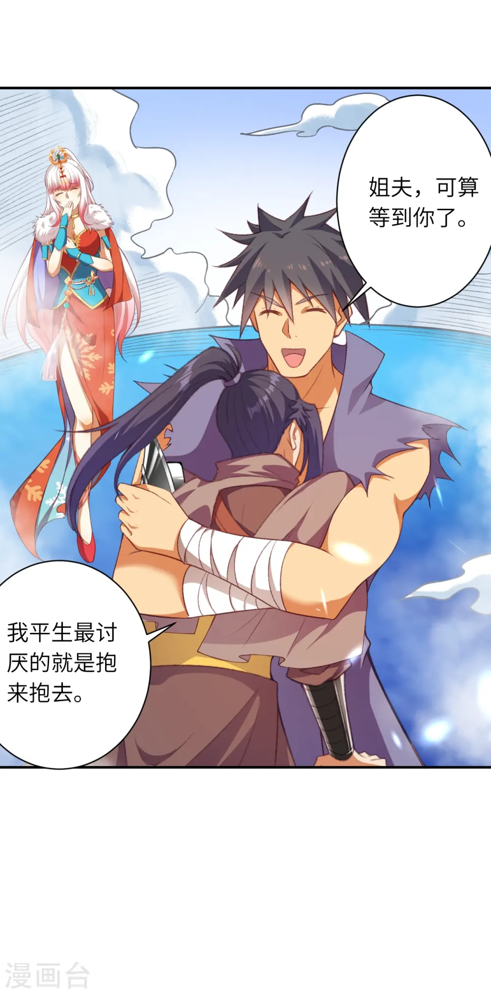 第447话 萧云失踪7