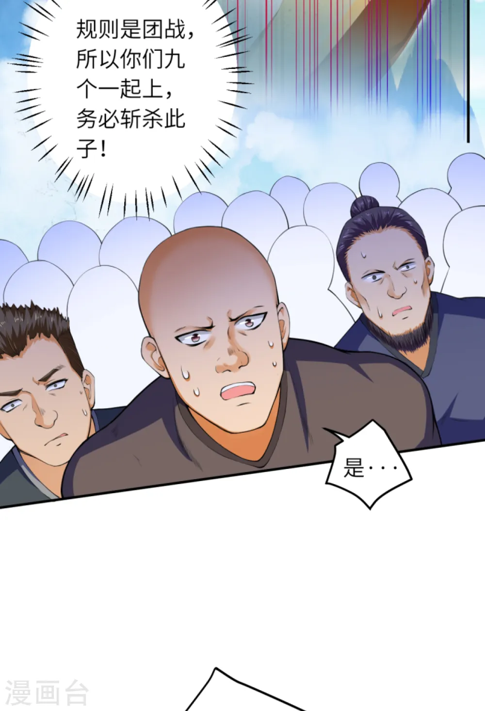 第248话 以多欺少11